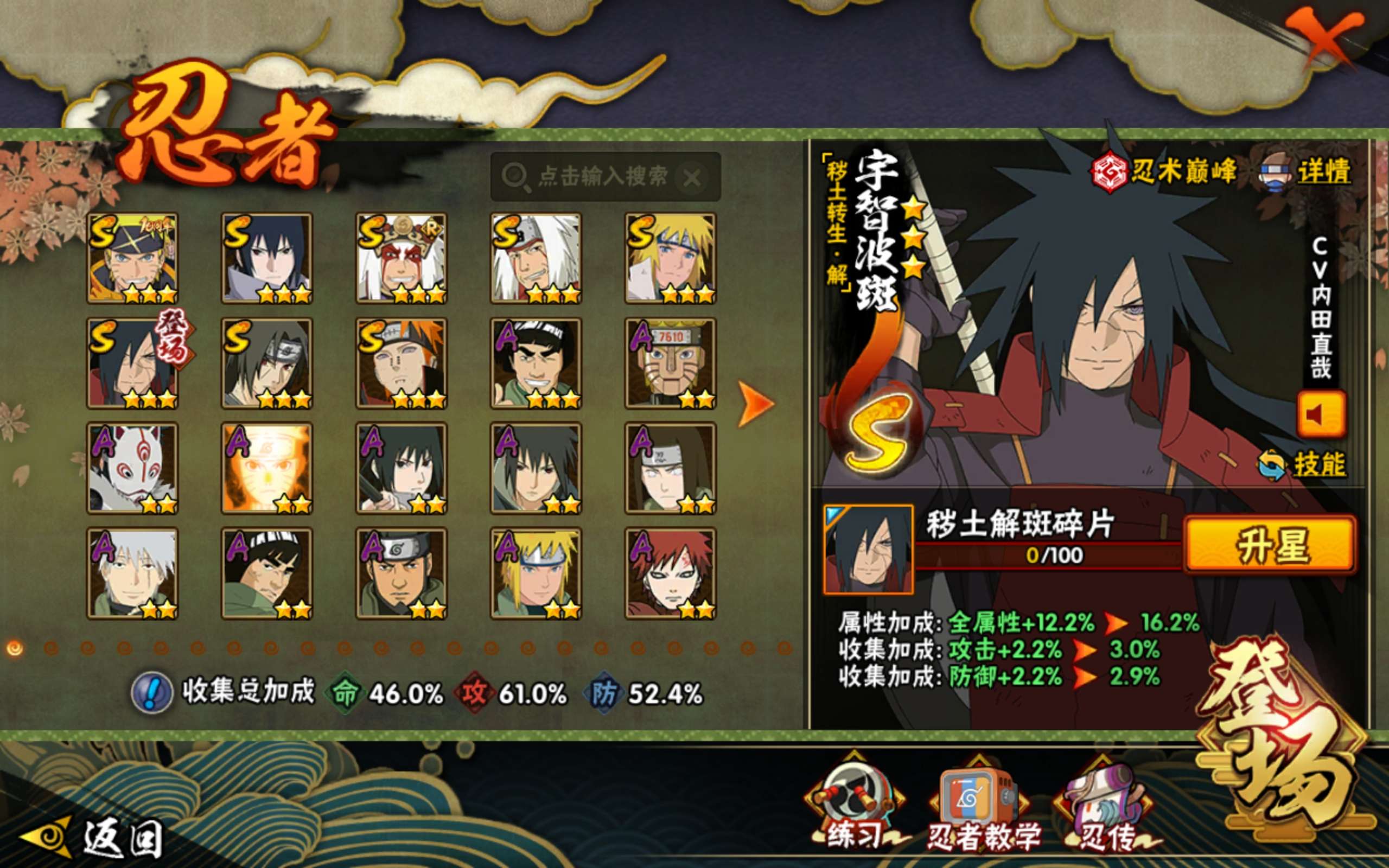 HYCMW43069火影忍者账号详情图5