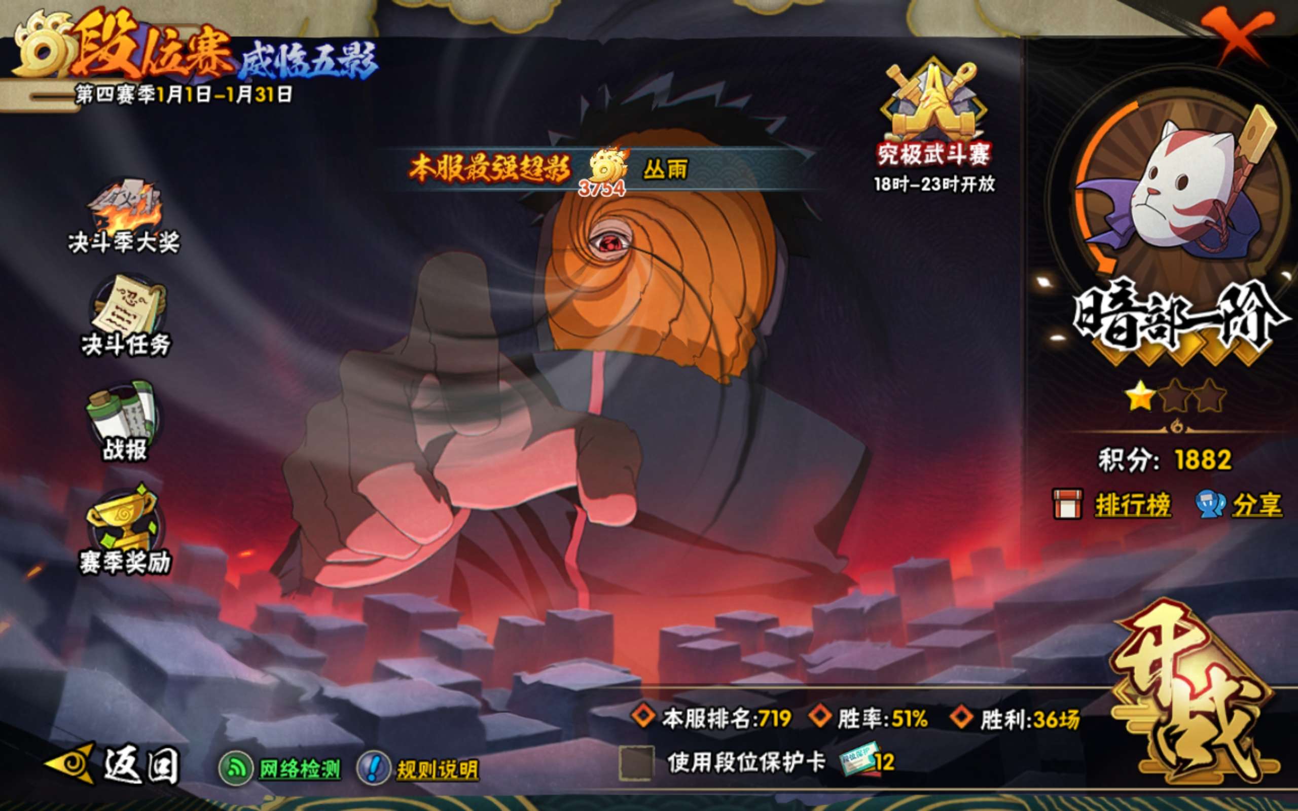 HYCMW43069火影忍者账号详情图17