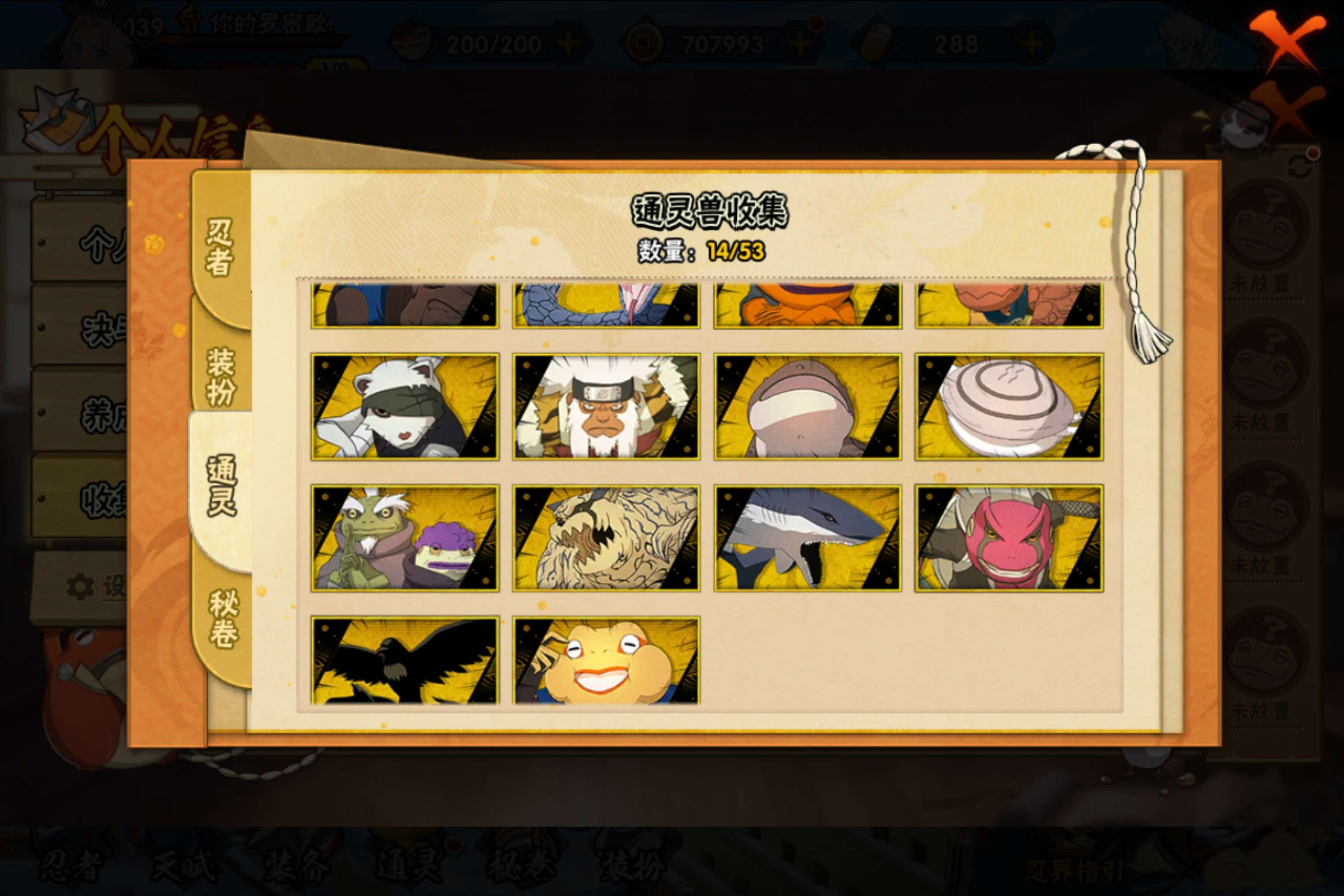 HYCMW43252火影忍者账号详情图4