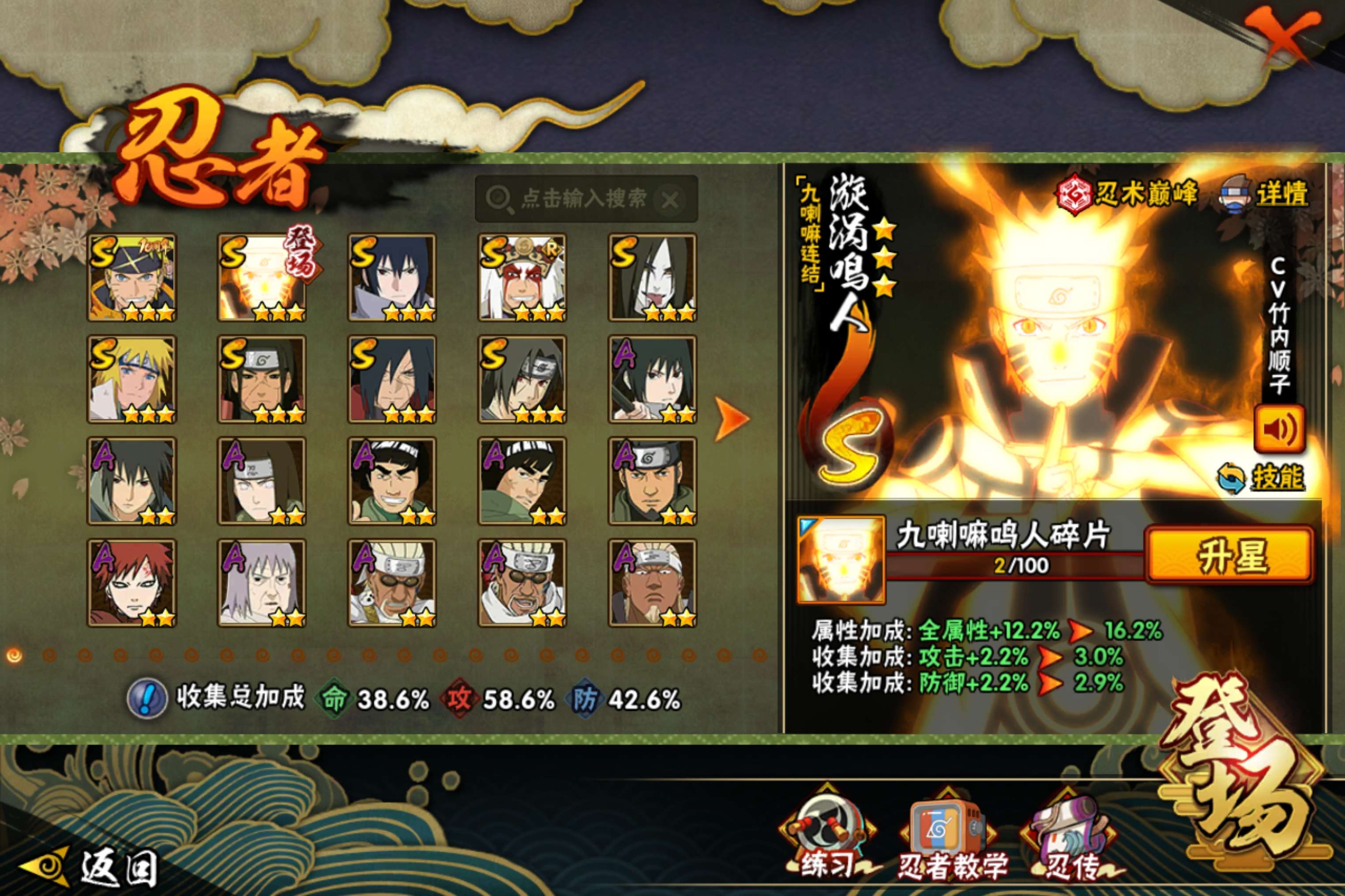 HYCMW43070火影忍者账号详情图3