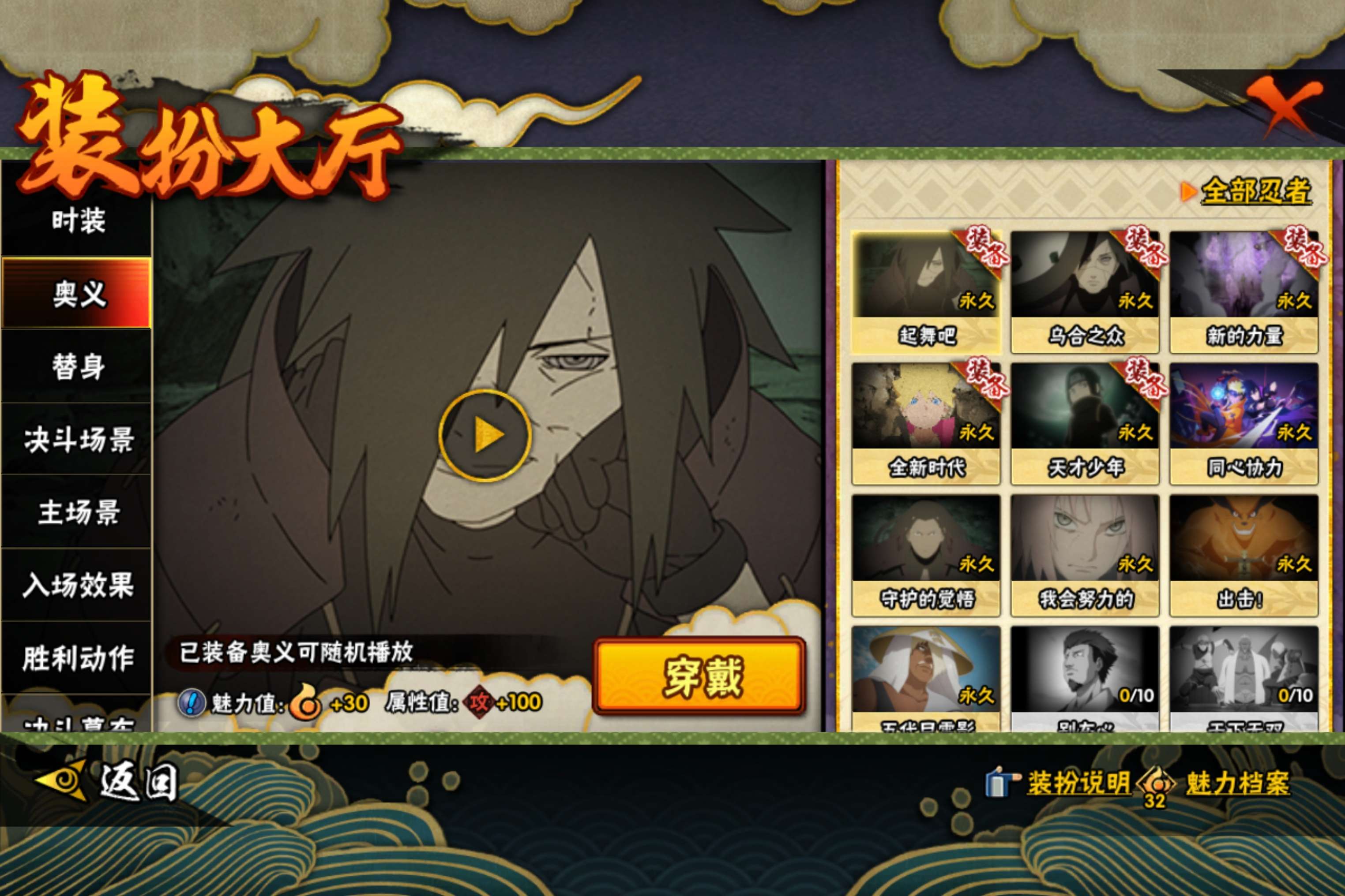 HYCMW43070火影忍者账号详情图10