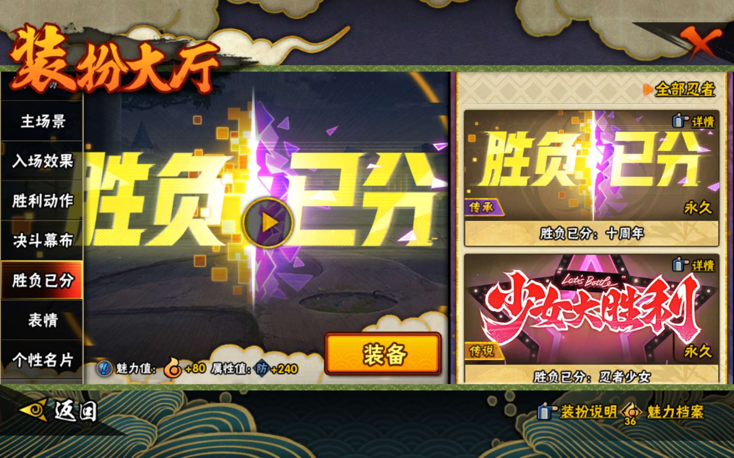 HYCMW43077火影忍者账号详情图16