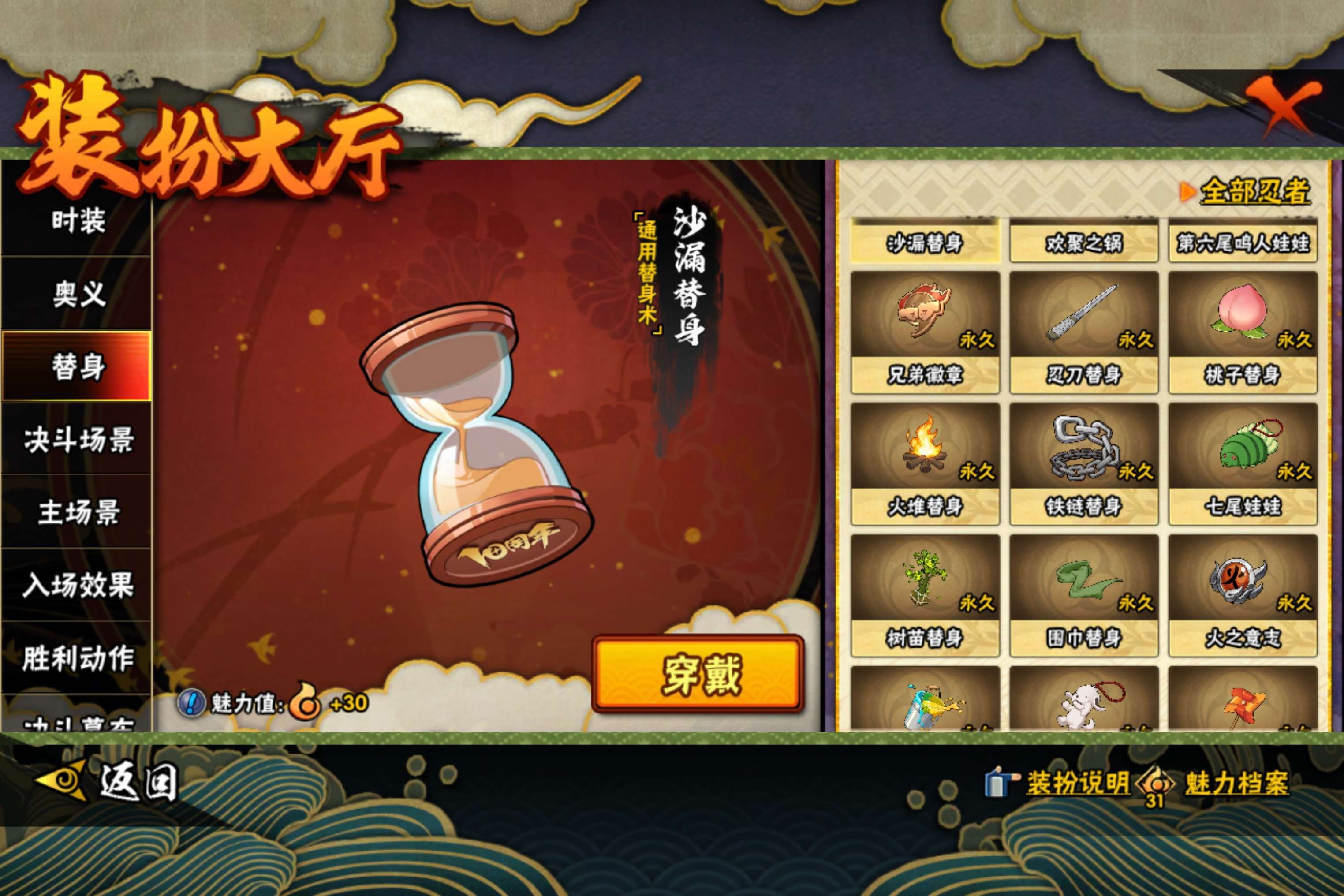 HYCMW43252火影忍者账号详情图10