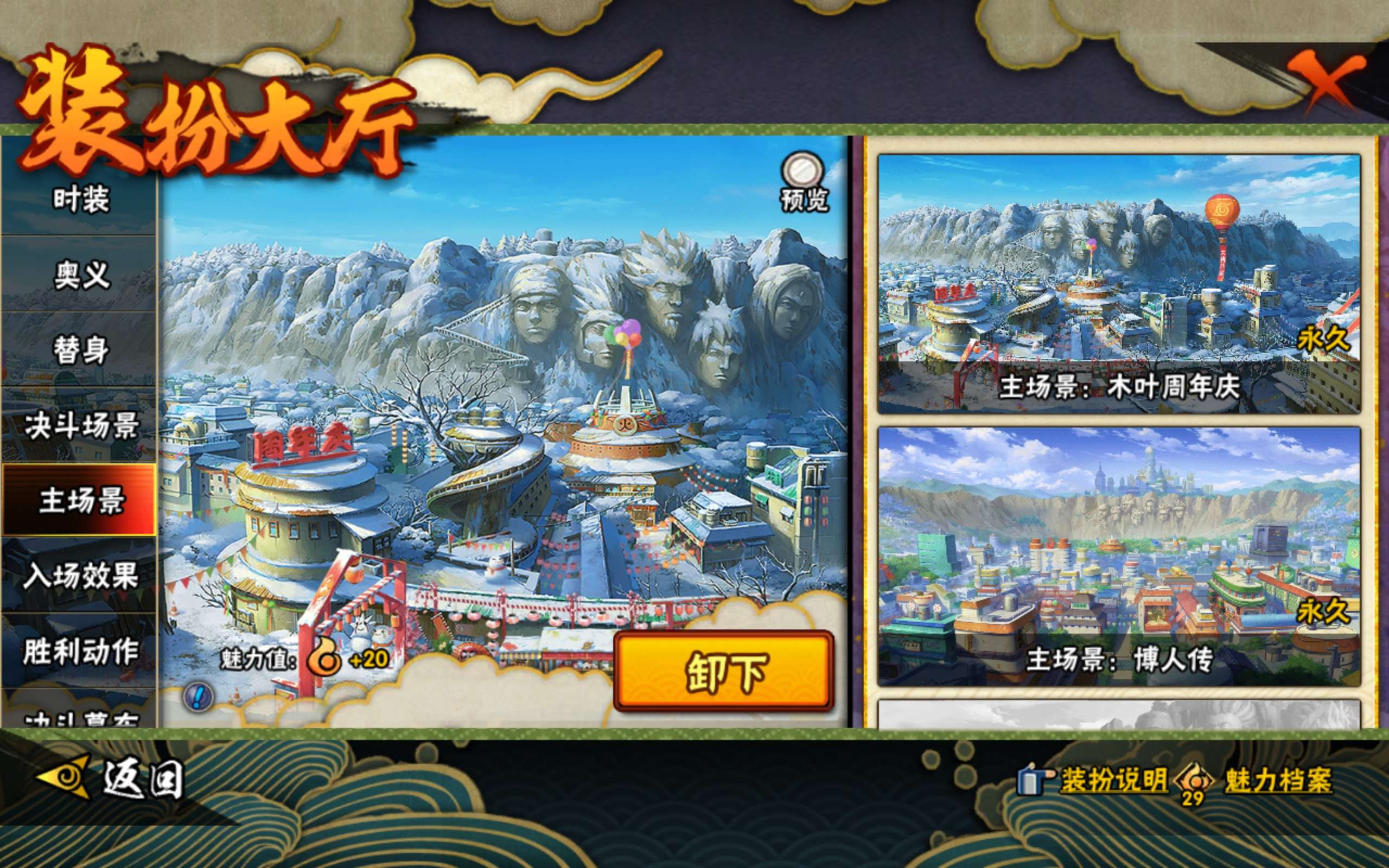 HYCMW43067火影忍者账号详情图12