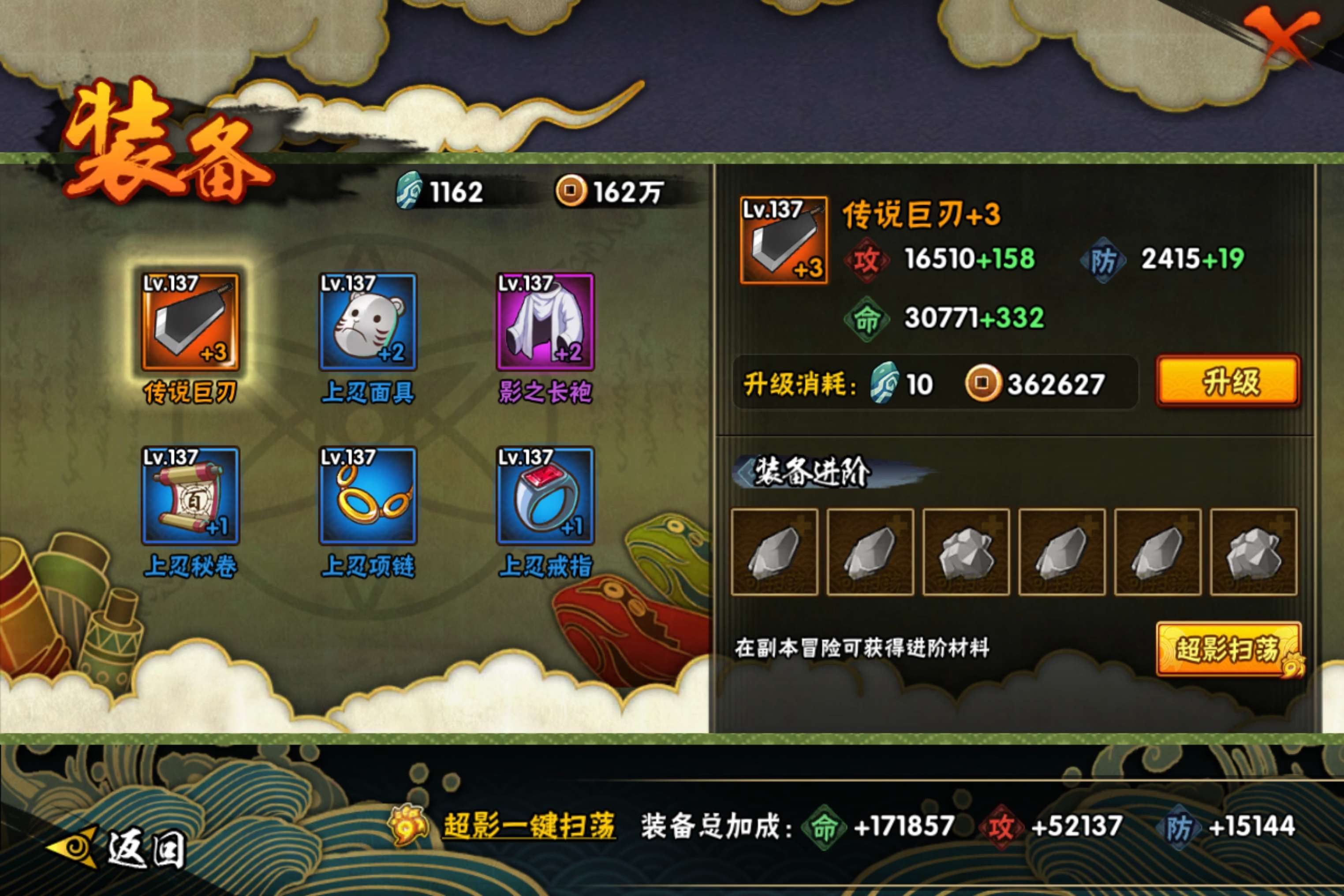 HYCMW43070火影忍者账号详情图7