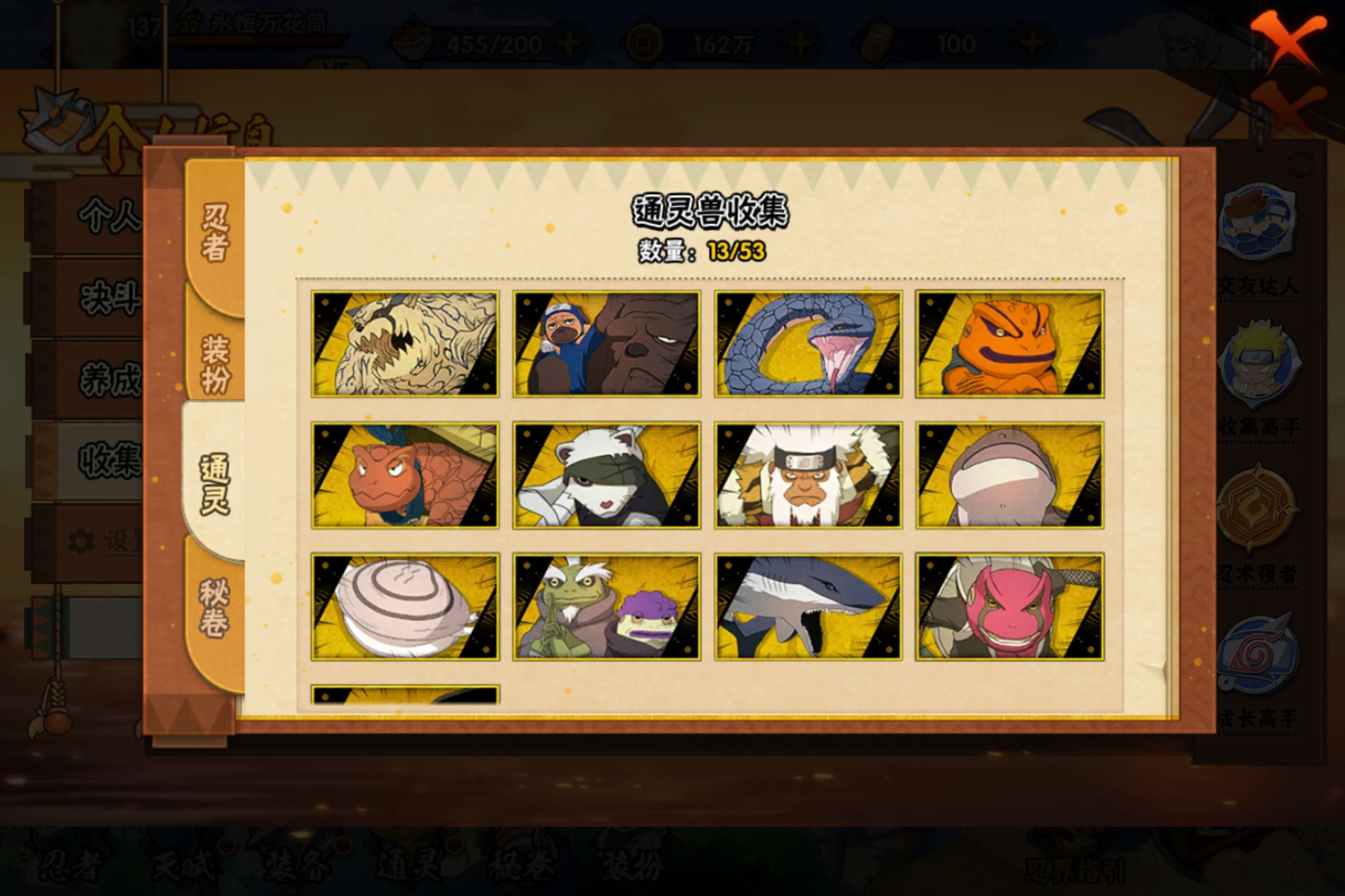 HYCMW43070火影忍者账号详情图6