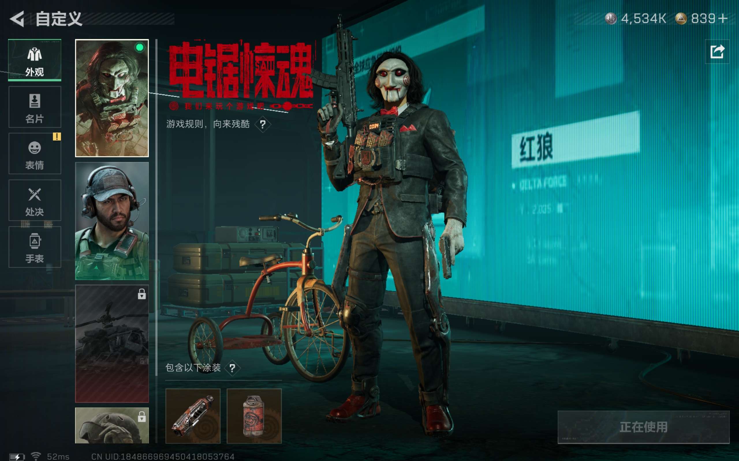 SJZCMW411912三角洲行动账号详情图8