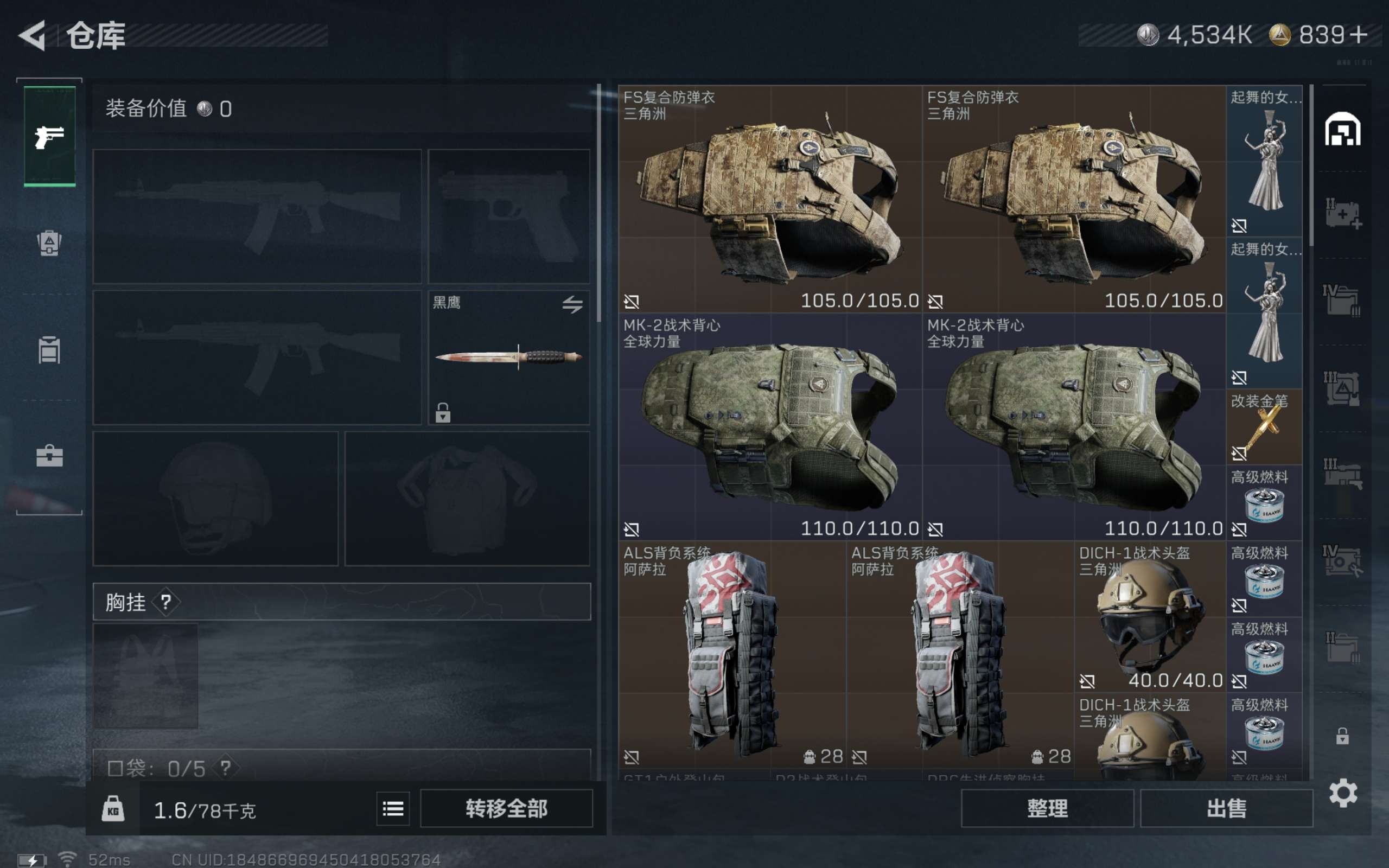 SJZCMW411912三角洲行动账号详情图9