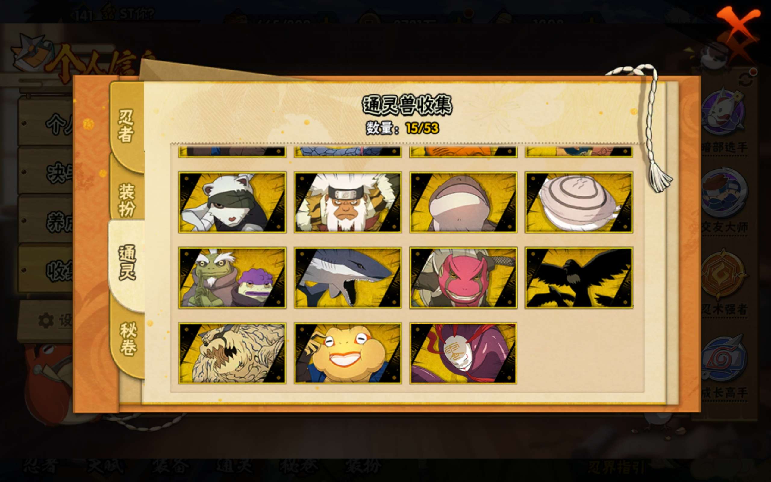 HYCMW43077火影忍者账号详情图4