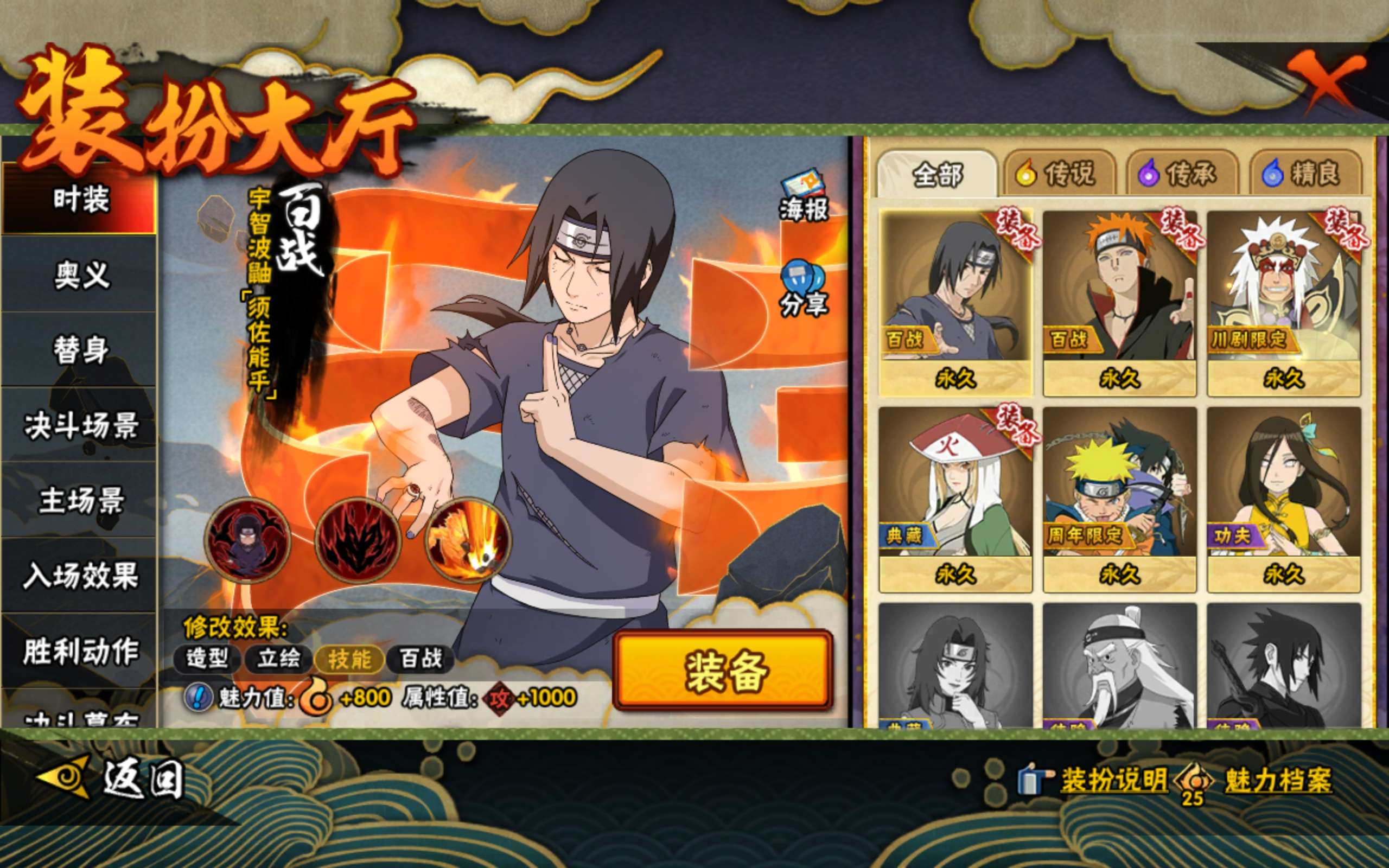 HYCMW43083火影忍者账号详情图8