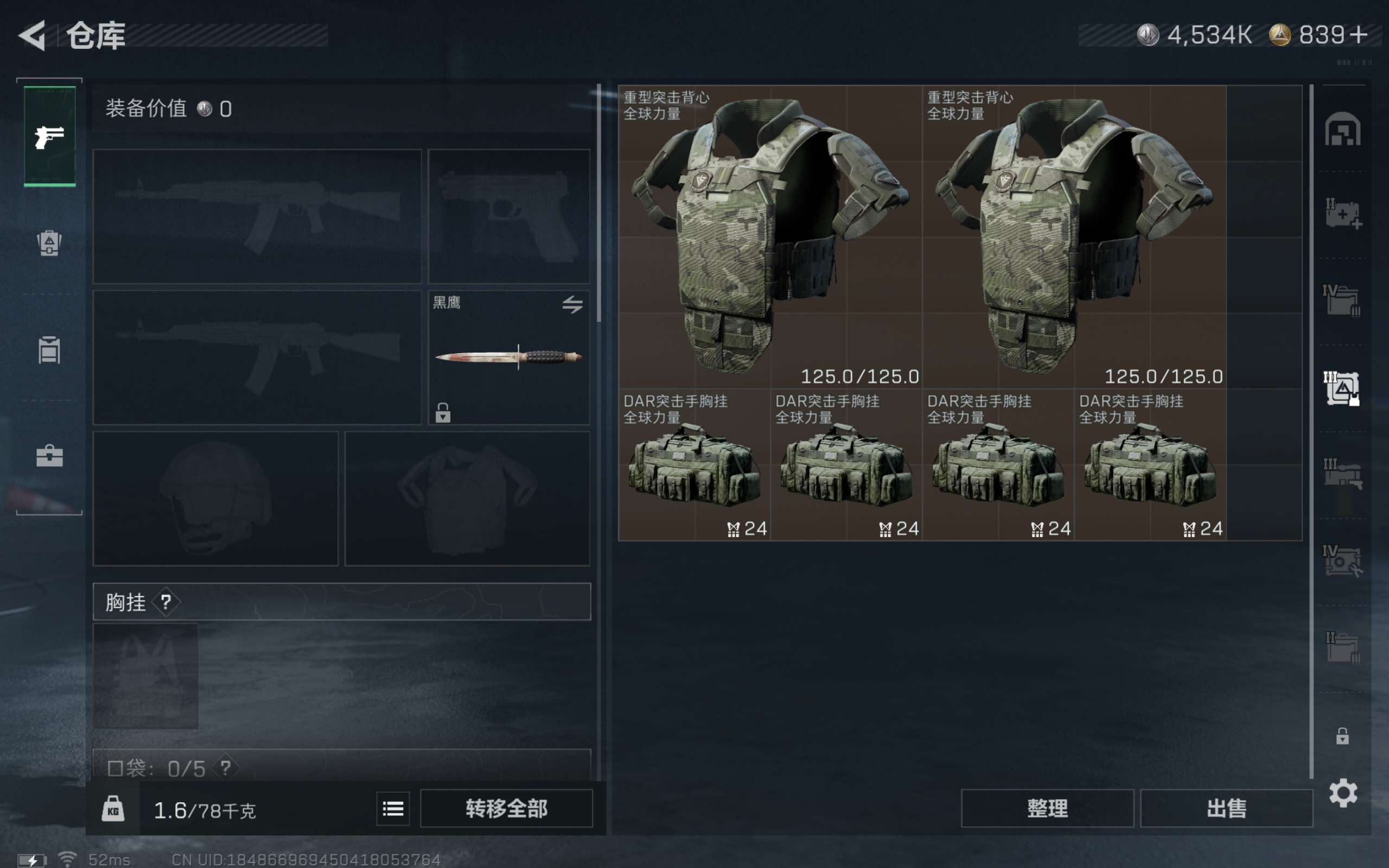 SJZCMW411912三角洲行动账号详情图14