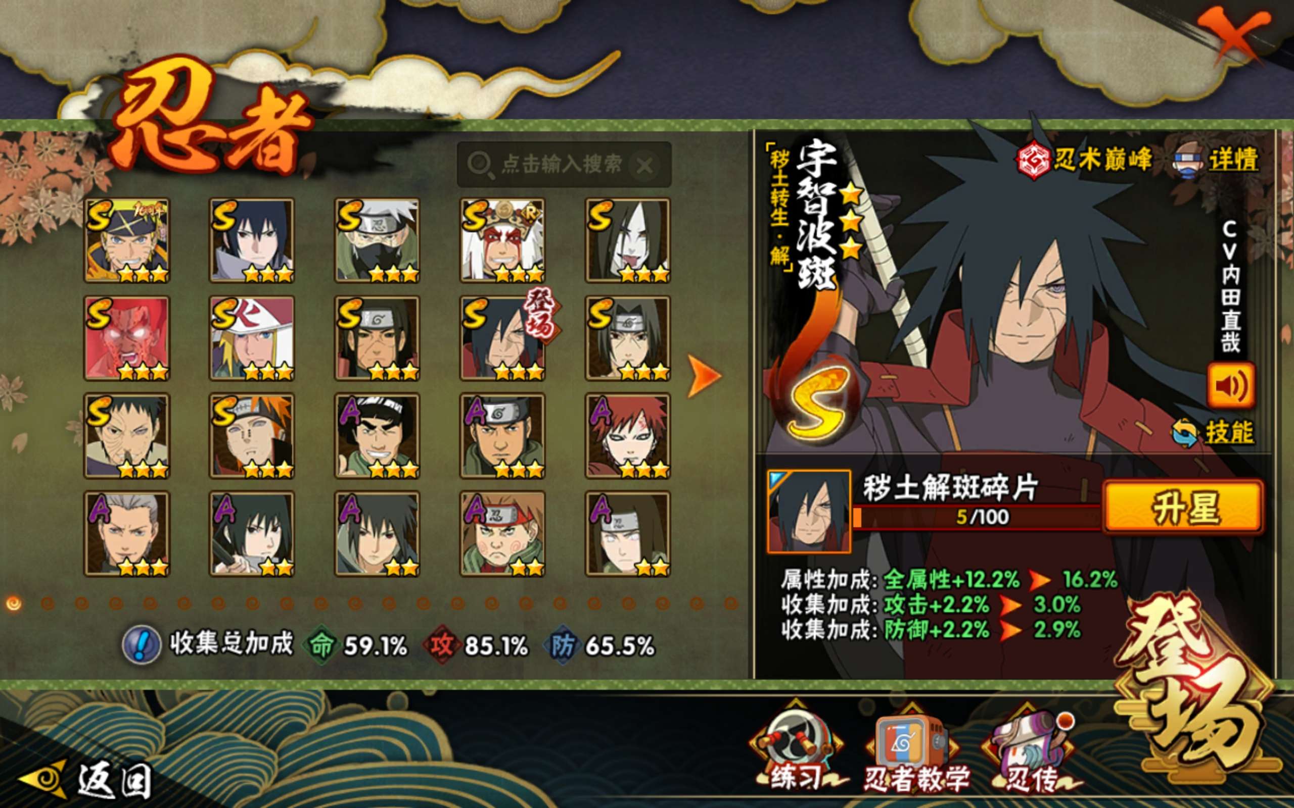 HYCMW43077火影忍者账号详情图5