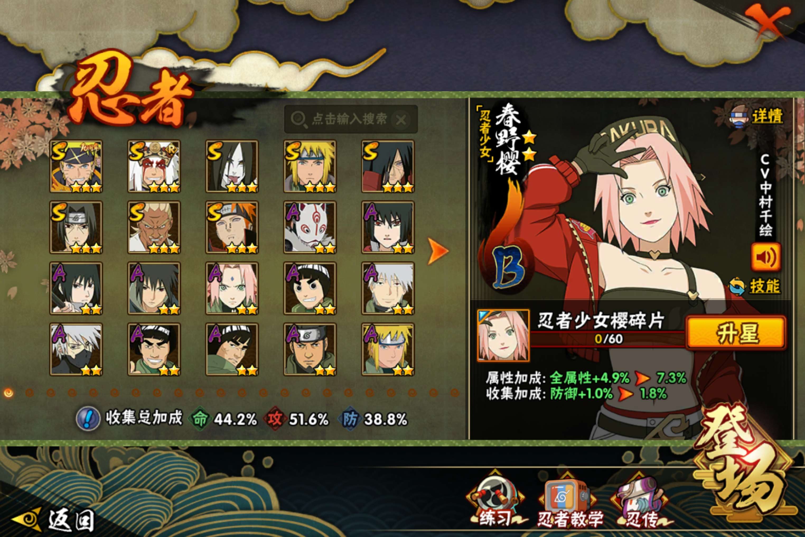 火影忍者账号安卓QQ安卓QQ-可二次-S忍者数:8- A忍者数:22
【S级忍者】艾「忍界大战」(3星)，宇智波斑「秽土