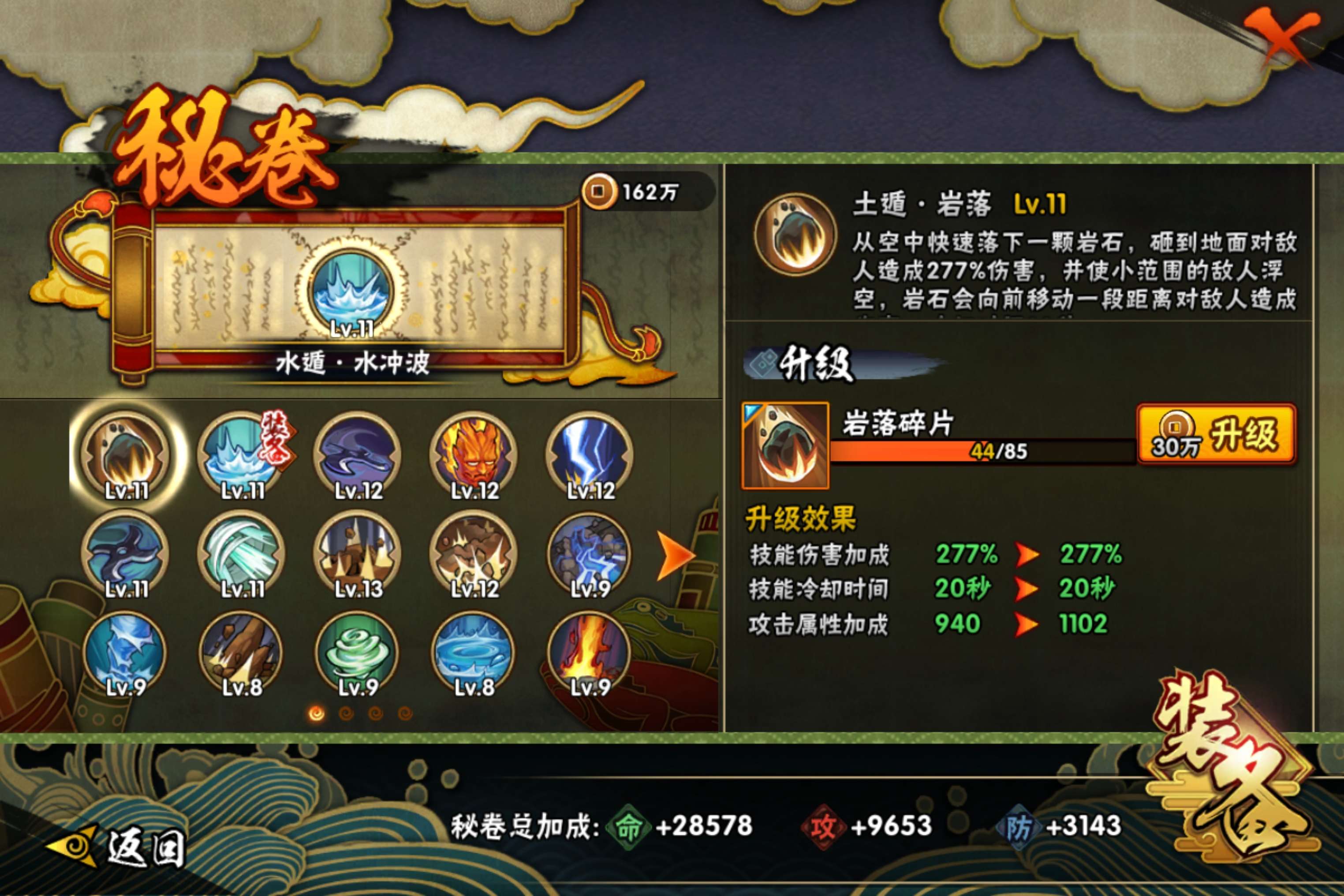 HYCMW43070火影忍者账号详情图8