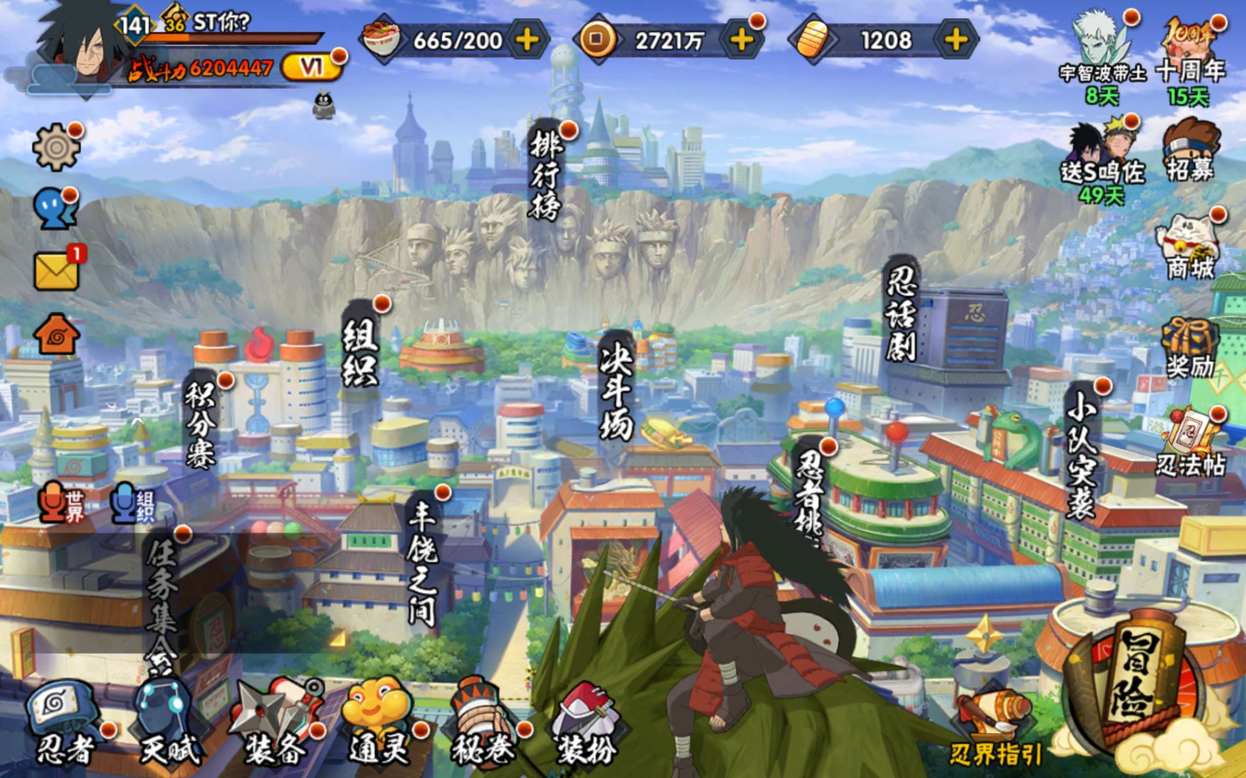 火影忍者账号安卓QQ安卓QQ-极品v1号-暴怒带土-S忍者数:12- A忍者数:25
【S级忍者】宇智波带土「忍界大战」