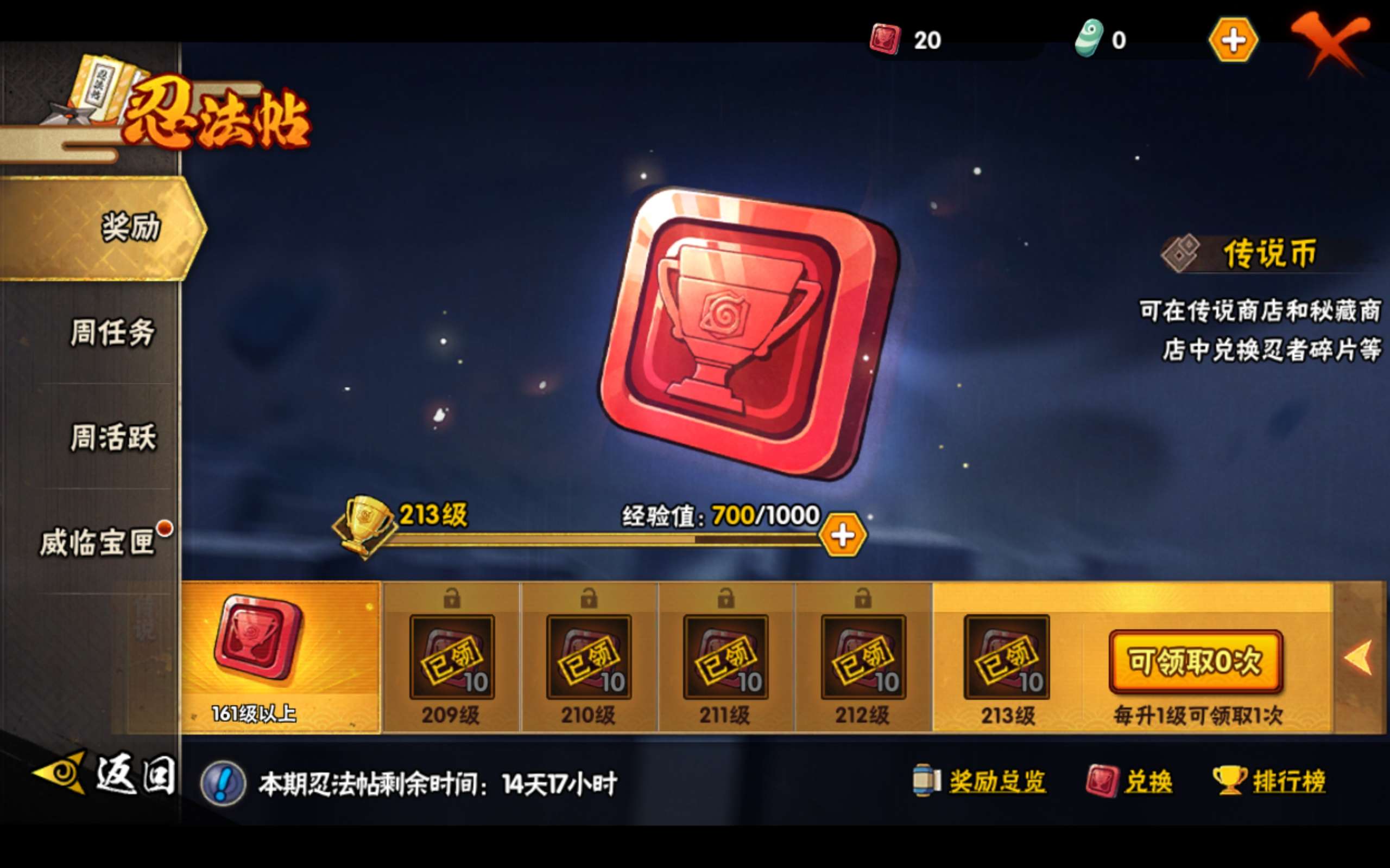 HYCMW43067火影忍者账号详情图17