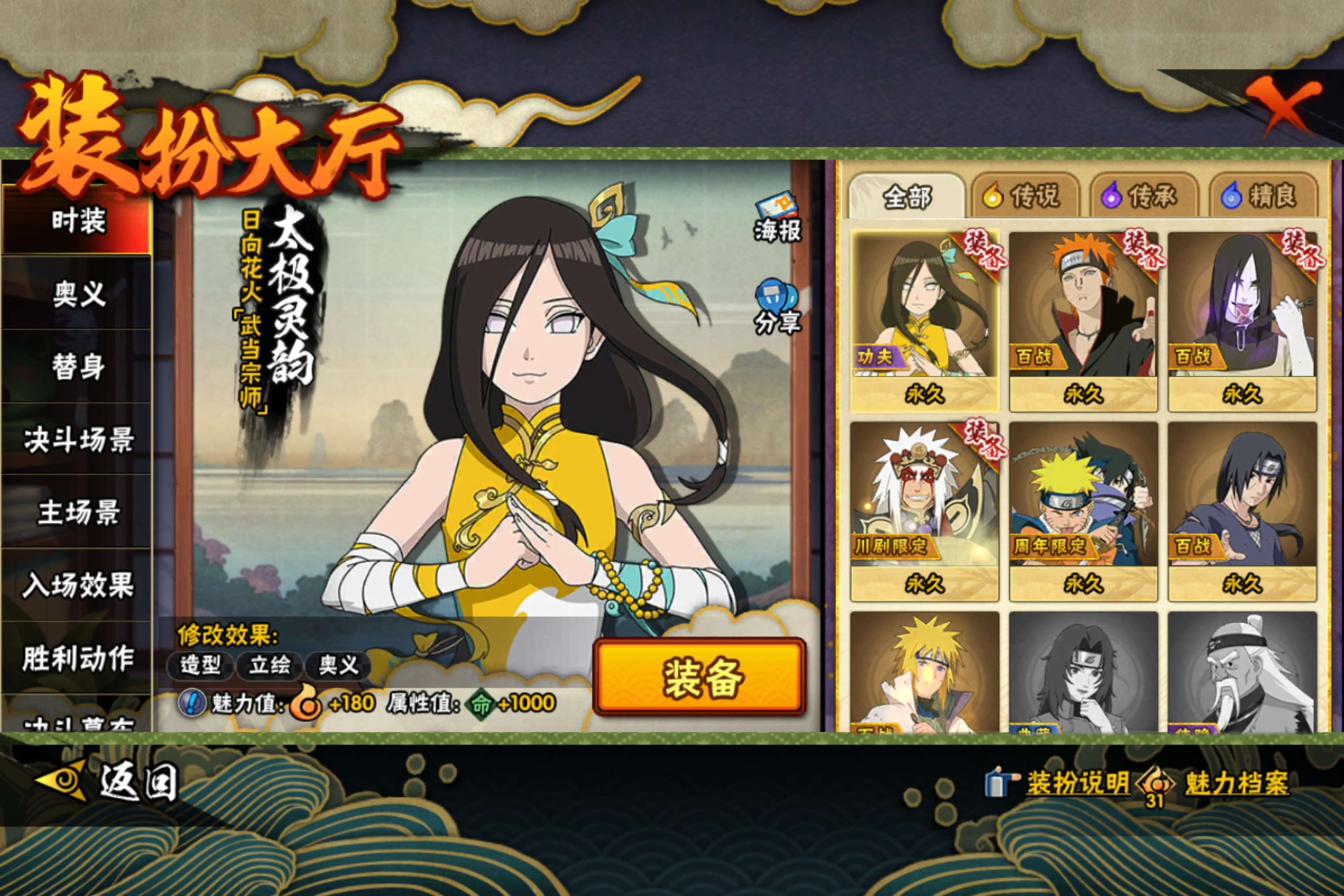 HYCMW43252火影忍者账号详情图8