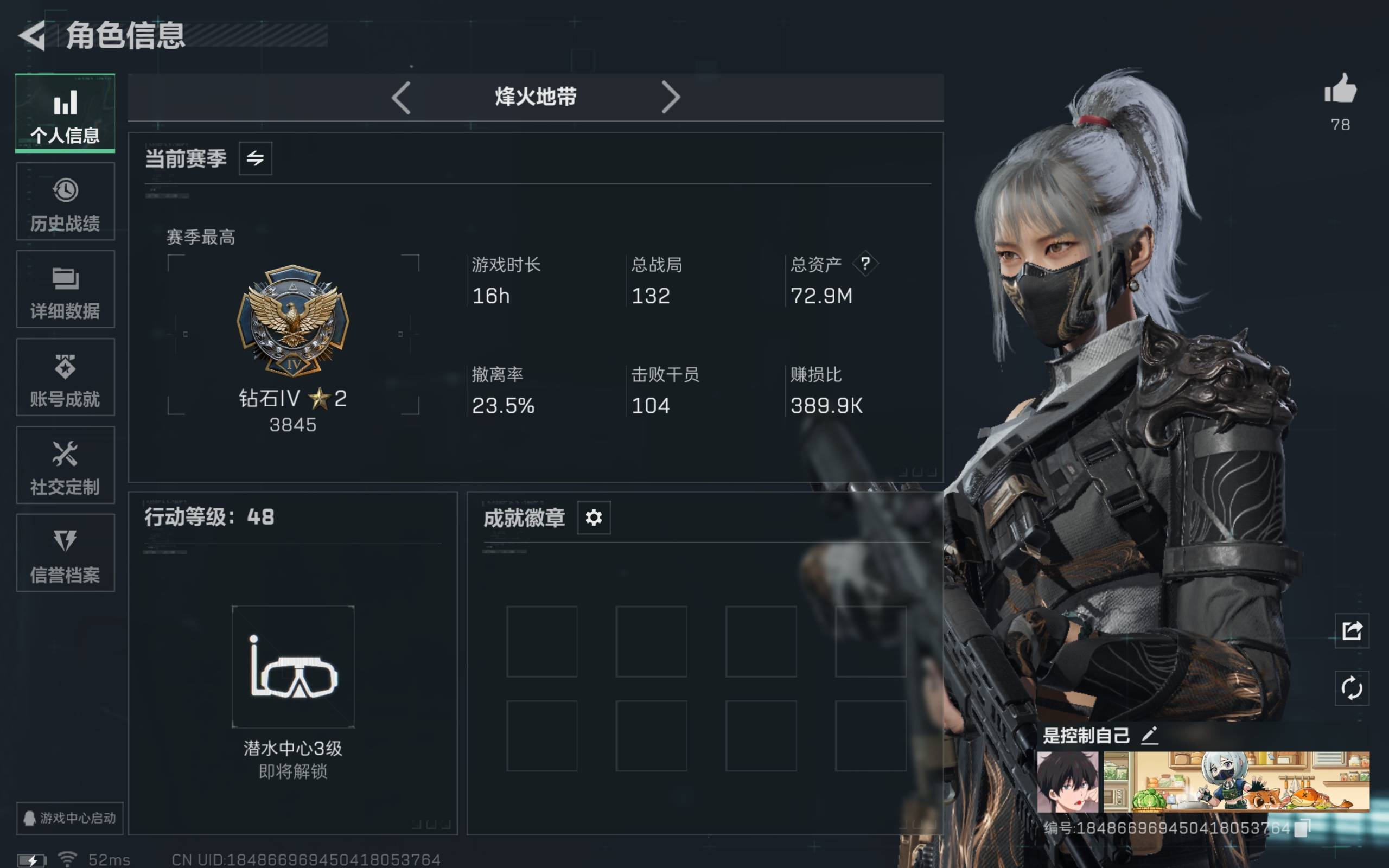 三角洲行动账号QQ全系统QQ-可以二次-极品皮肤小号-骇爪.水墨云图-红狼.电锯惊魂-露娜.金牌射手-总资产72.9M