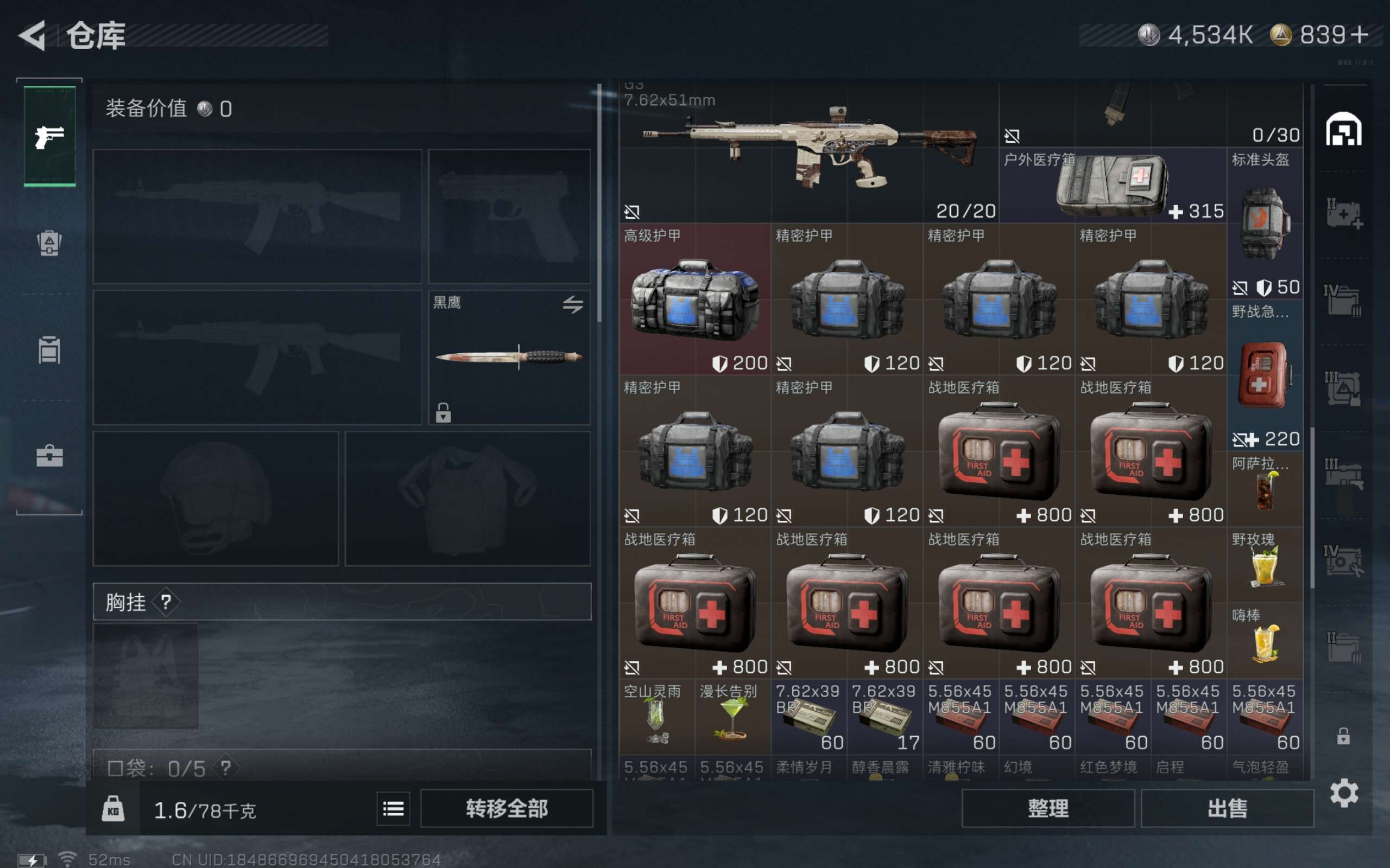 SJZCMW411912三角洲行动账号详情图11