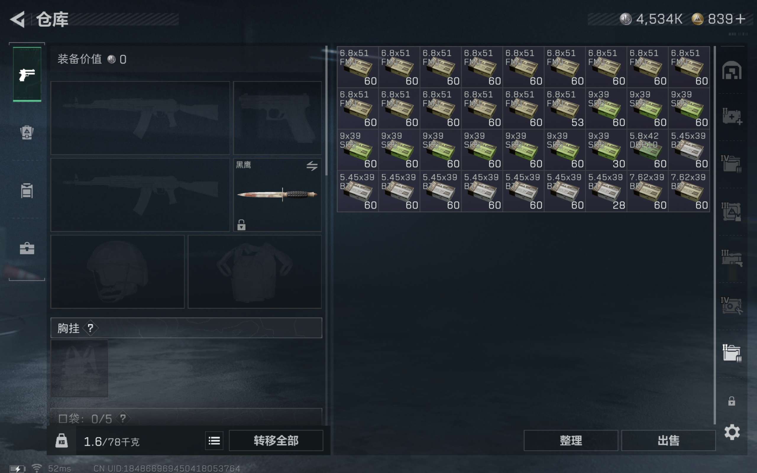 SJZCMW411912三角洲行动账号详情图17