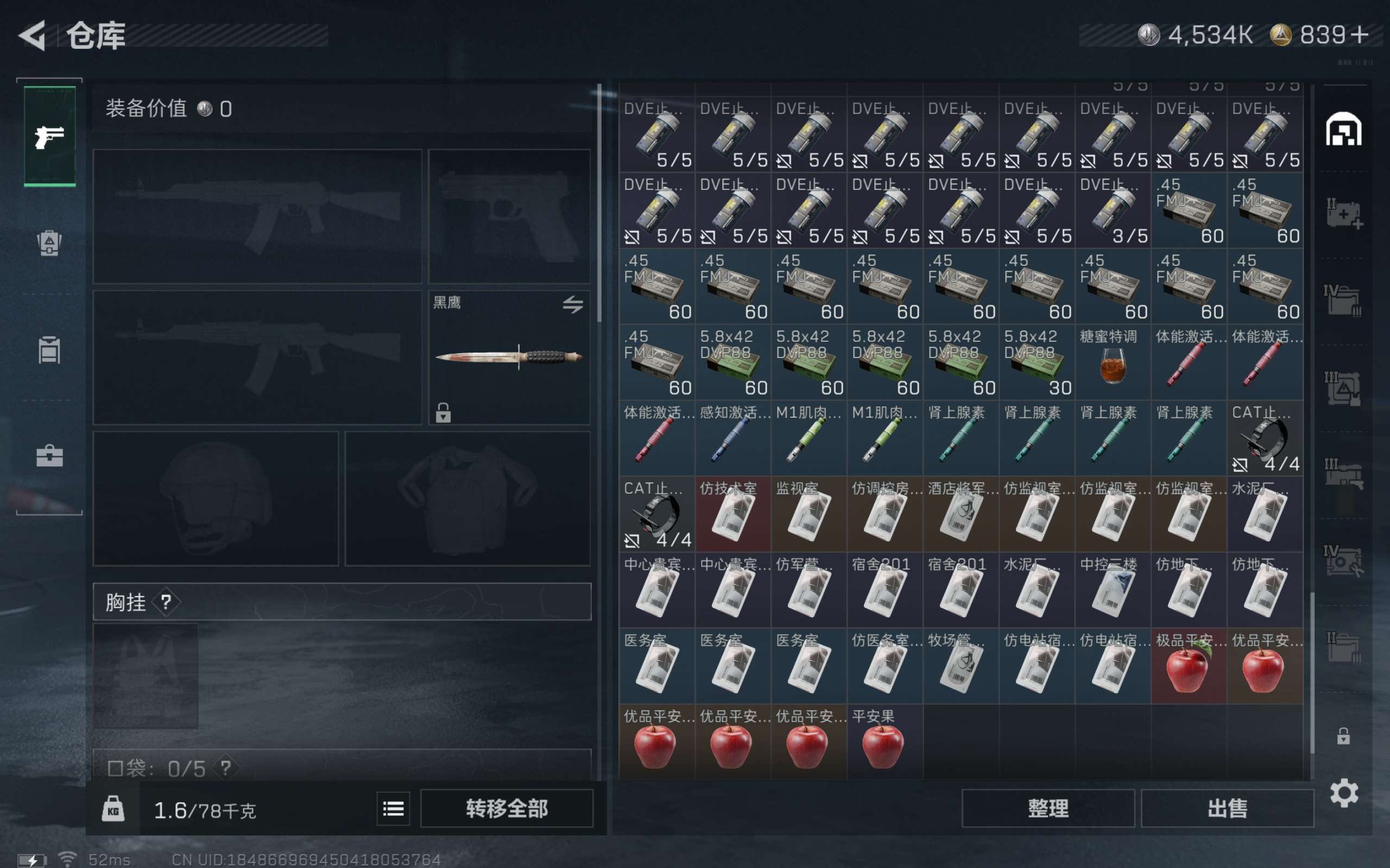 SJZCMW411912三角洲行动账号详情图12