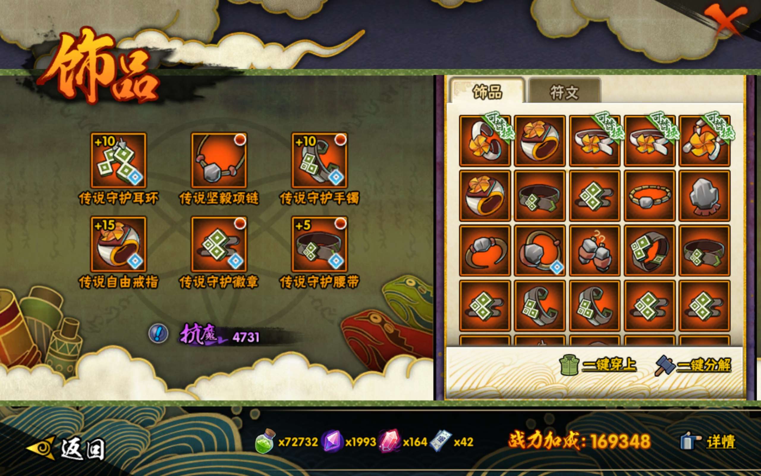 HYCMW43083火影忍者账号详情图7