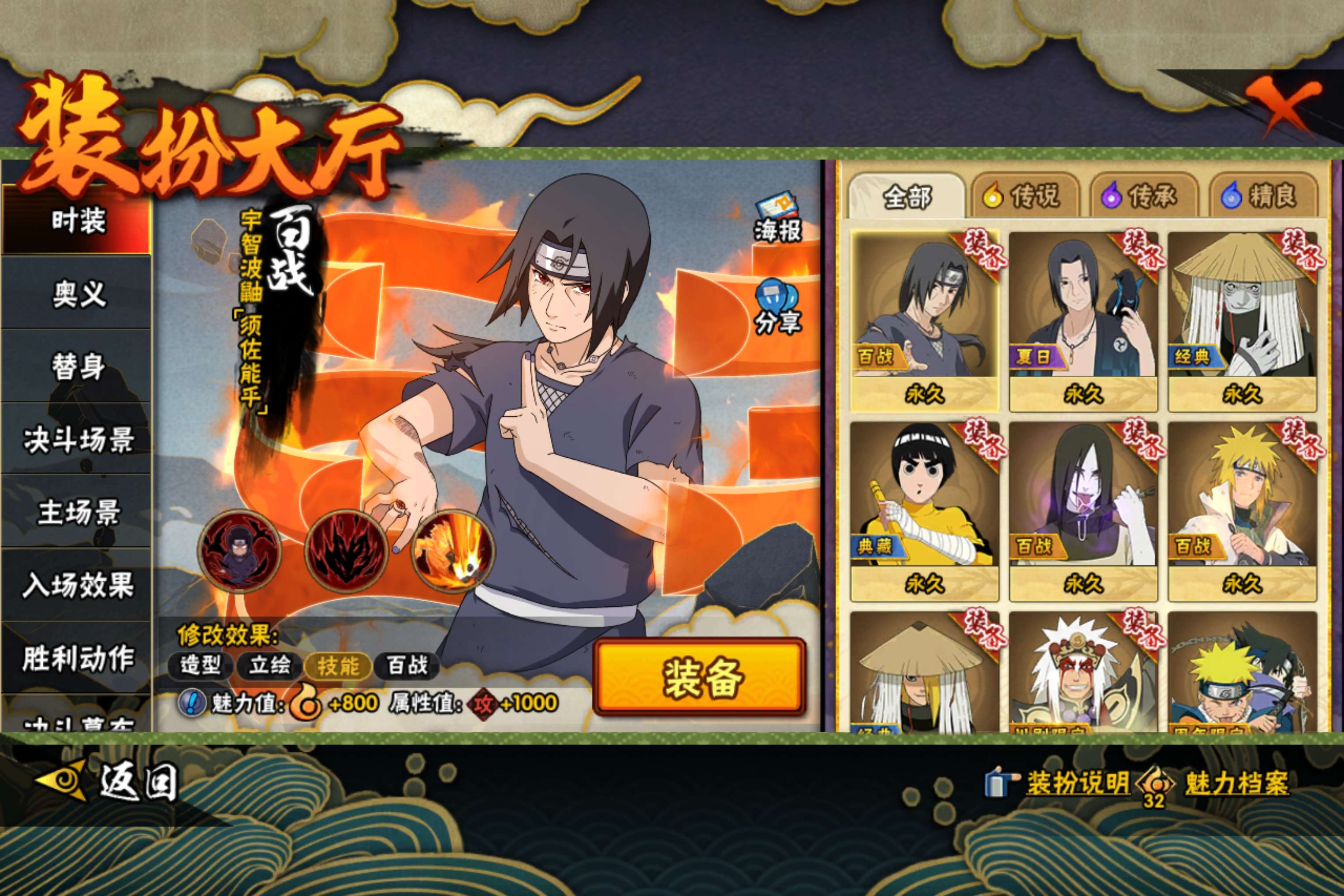 HYCMW43070火影忍者账号详情图9