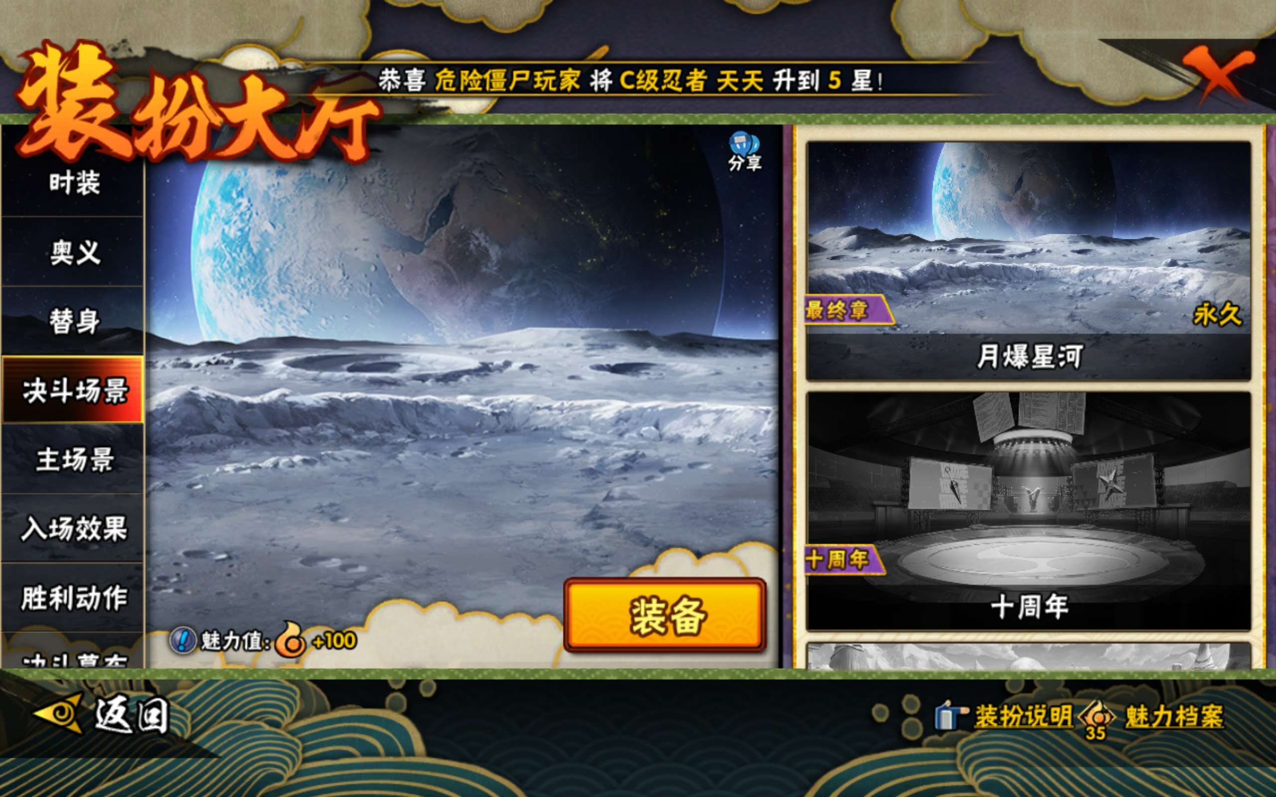 HYCMW43069火影忍者账号详情图12