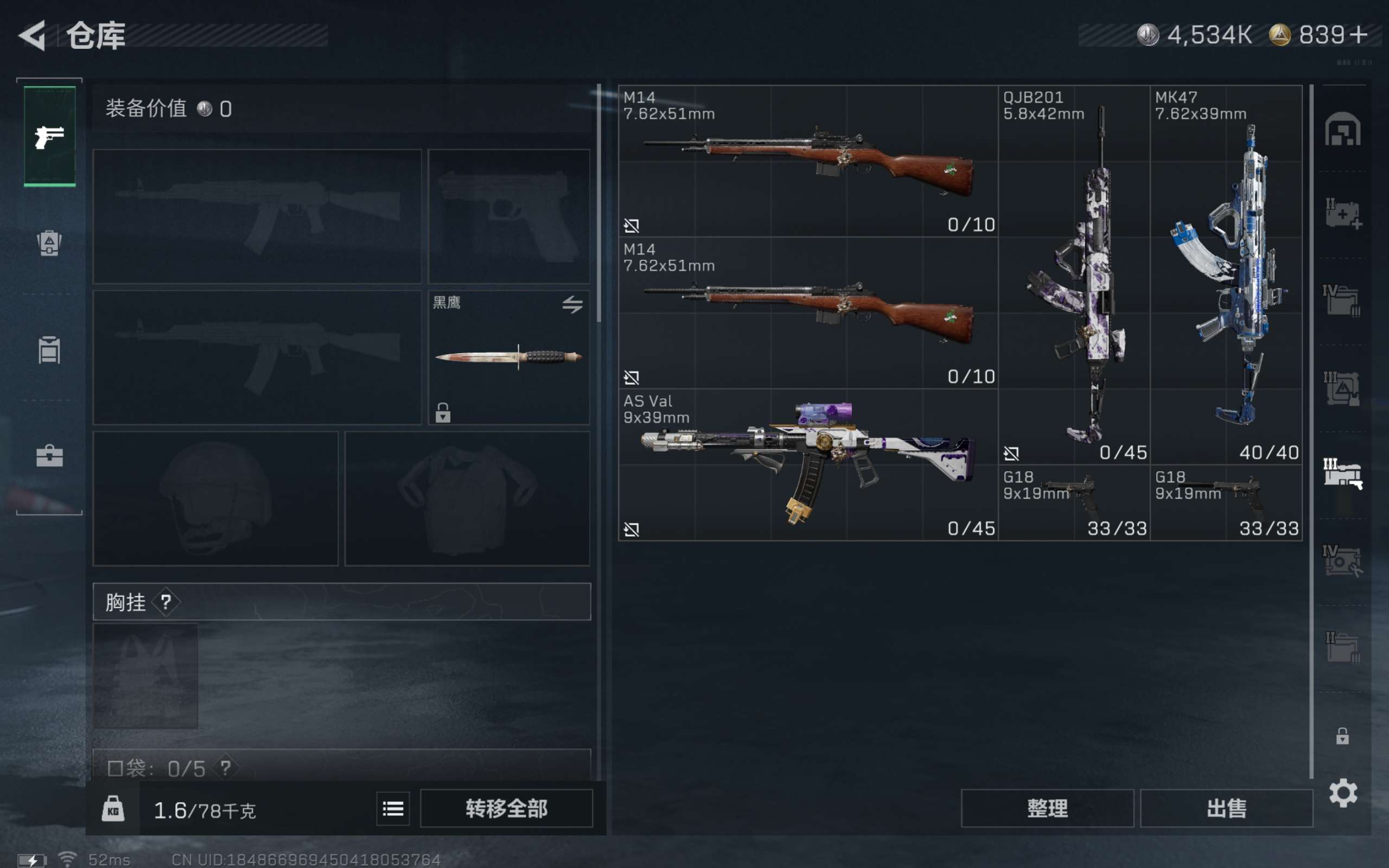 SJZCMW411912三角洲行动账号详情图15