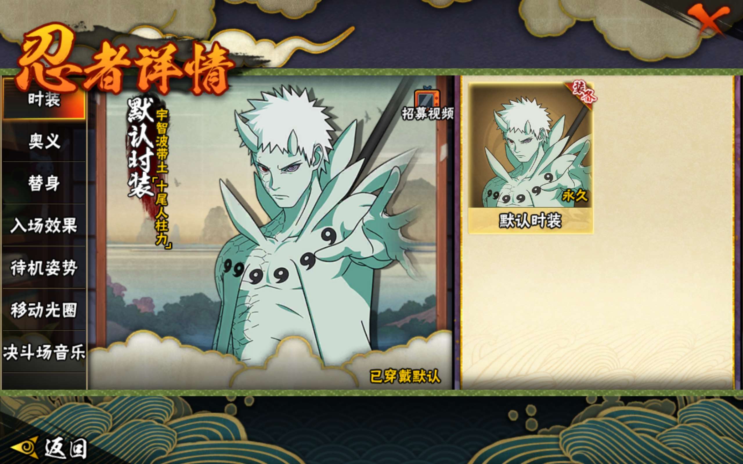 HYCMW43083火影忍者账号详情图4