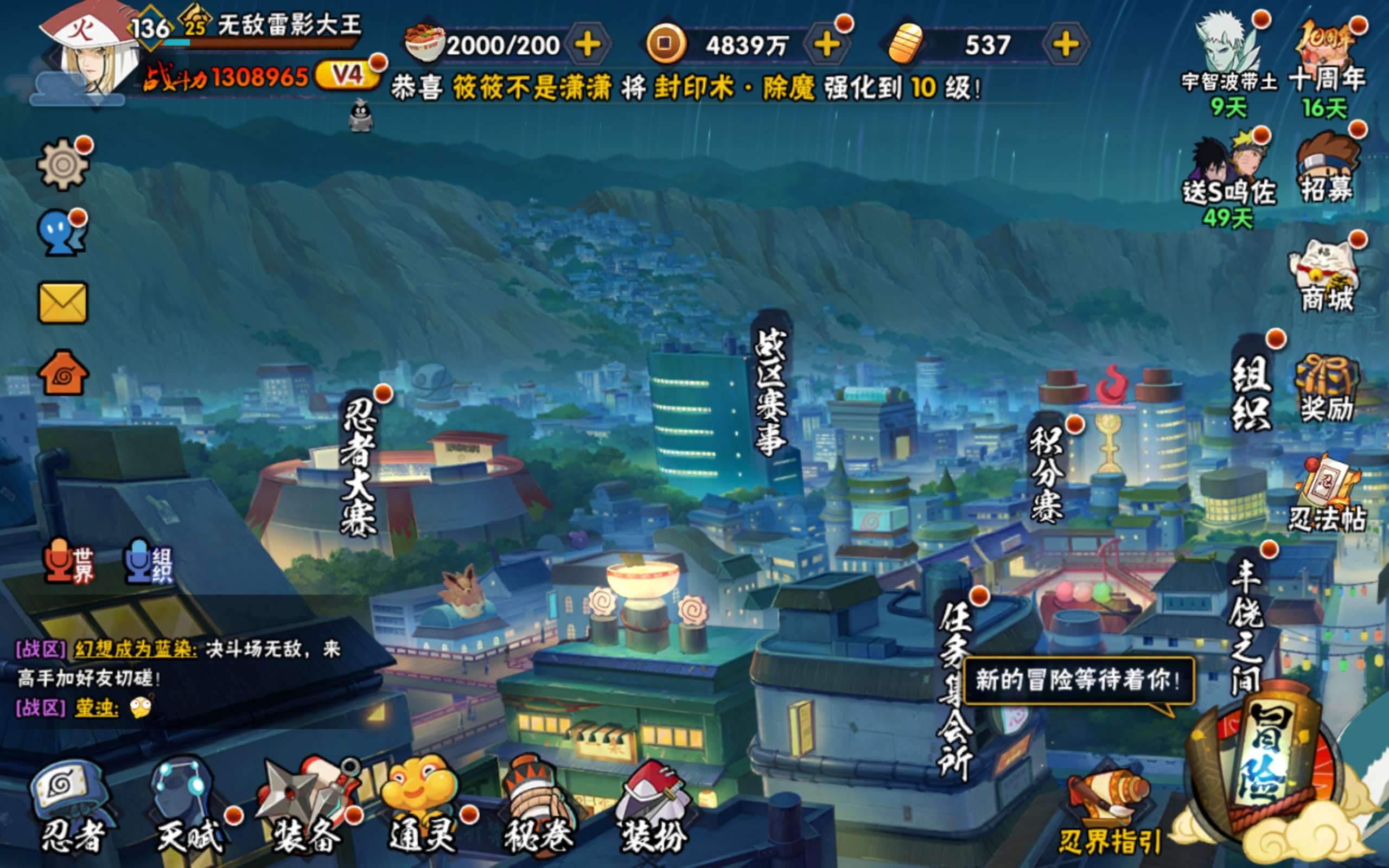 火影忍者账号安卓QQ安卓qq/v4/298忍者1个/S忍者数:6- A忍者数:10
【S级忍者】自来也「舞之豪杰」(3星