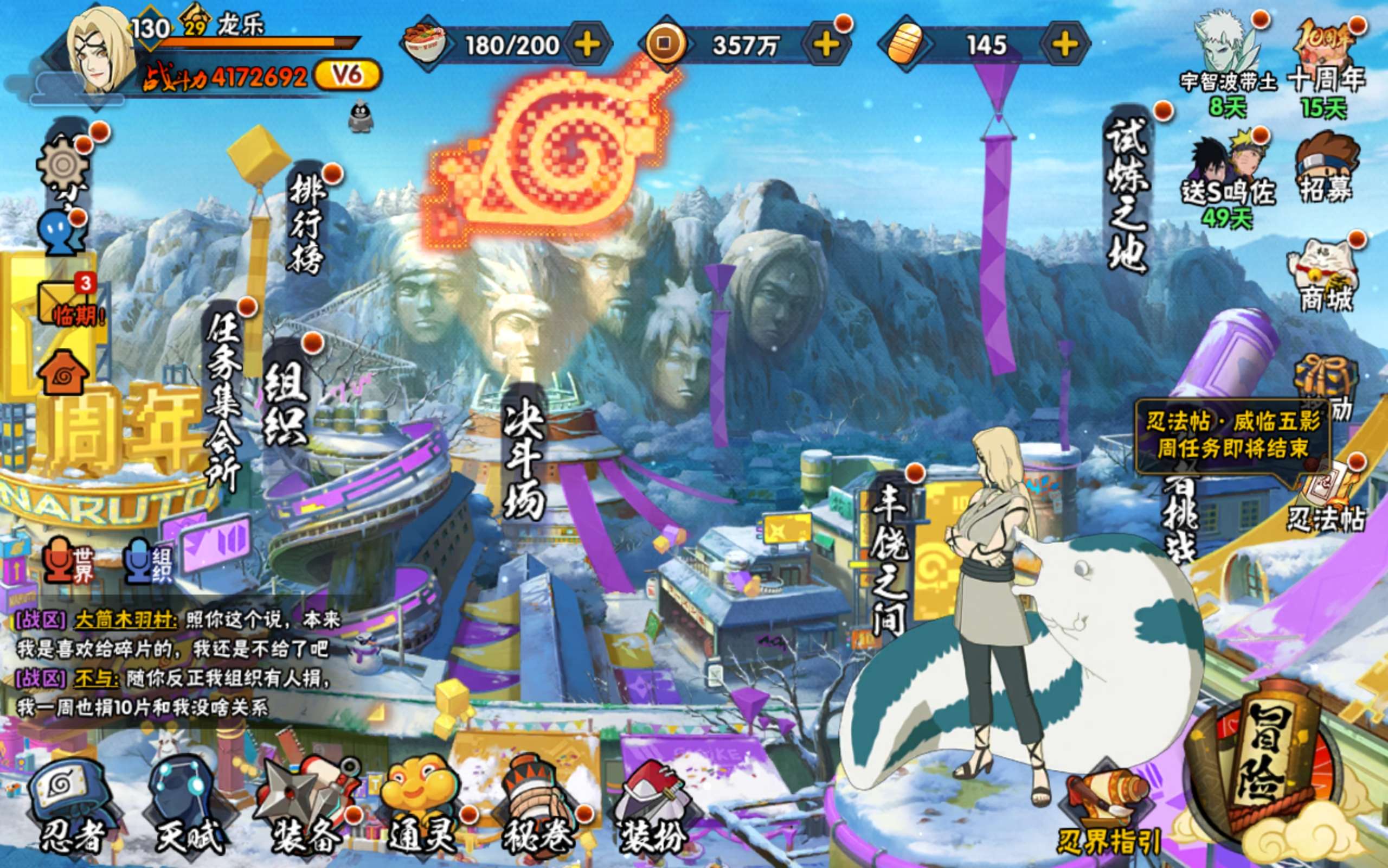 火影忍者账号安卓QQ新手入坑免肝首选号-安卓QQ-可二次-S忍者数:8- A忍者数:16 宇智波佐助「疾风传咒印」(2星