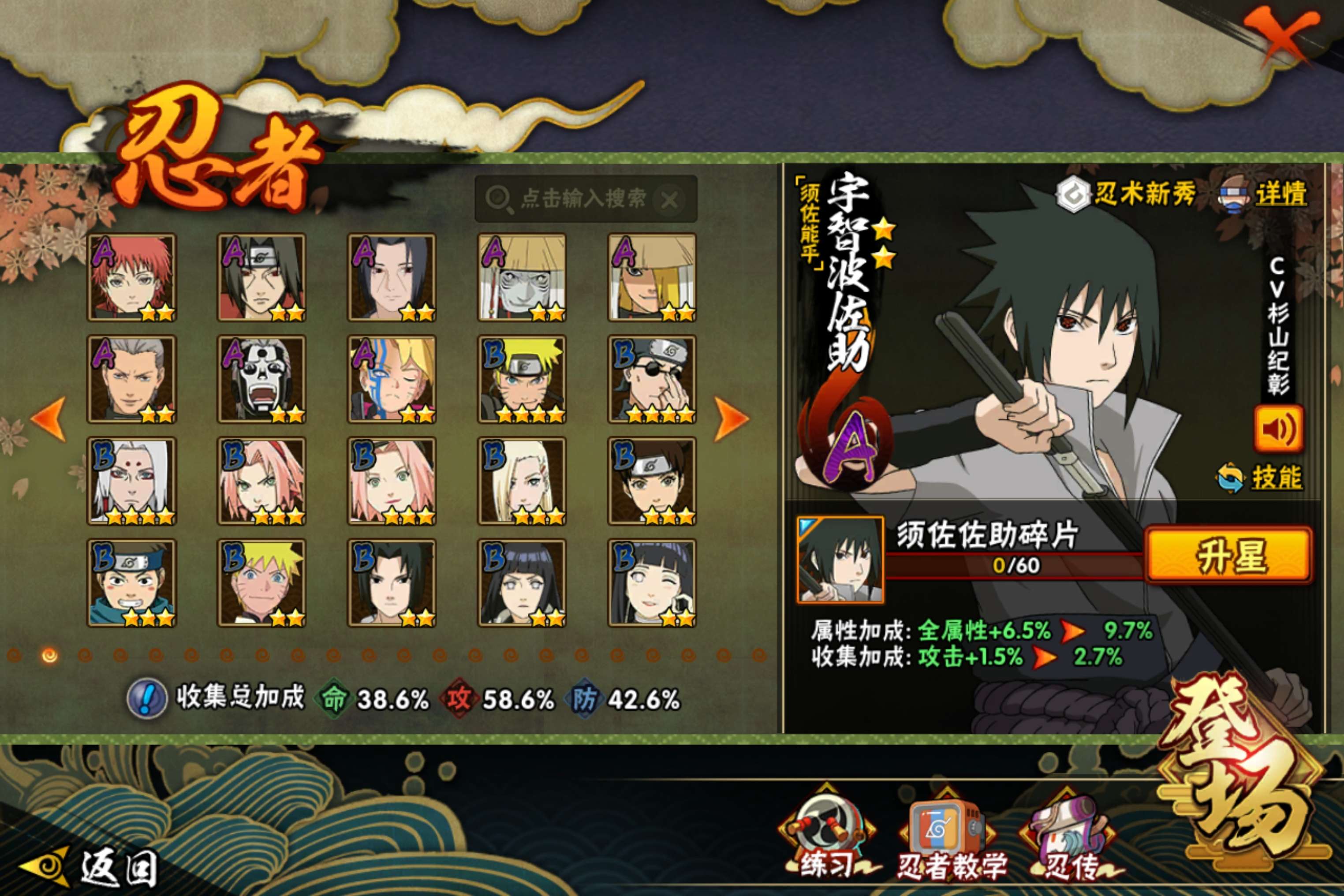 HYCMW43070火影忍者账号详情图4