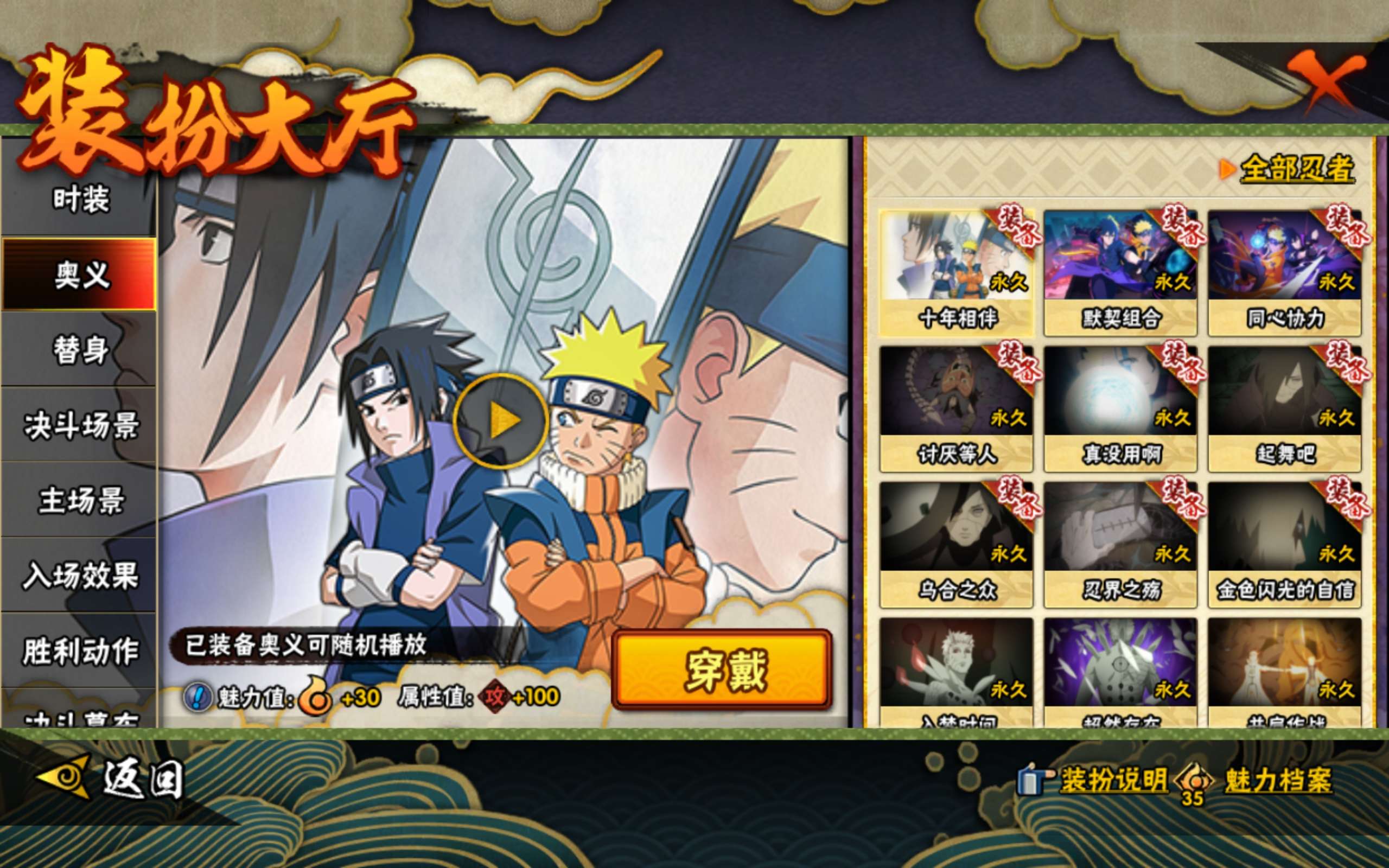 HYCMW43069火影忍者账号详情图11