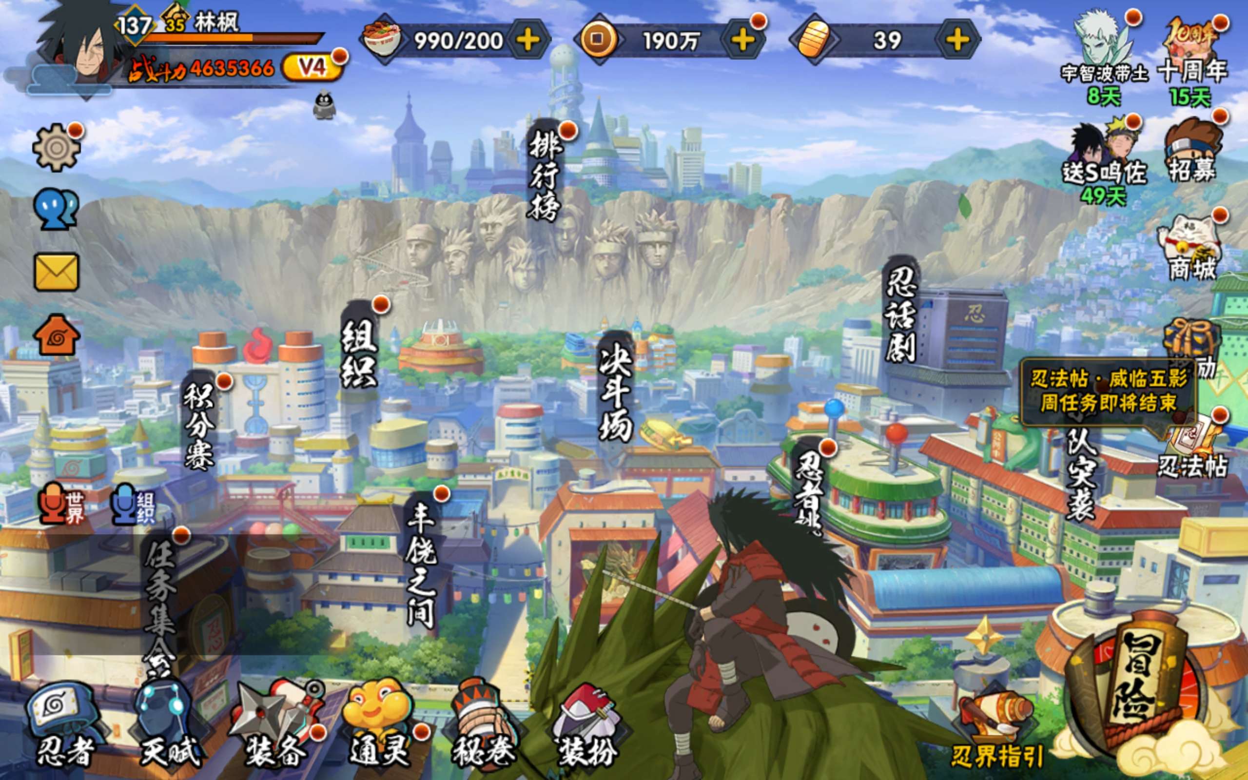 火影忍者账号安卓QQ新手入坑免肝首选号-安卓QQ-可二次-S忍者数:7- A忍者数:20 神秘面具男「忍者之路」(2星)