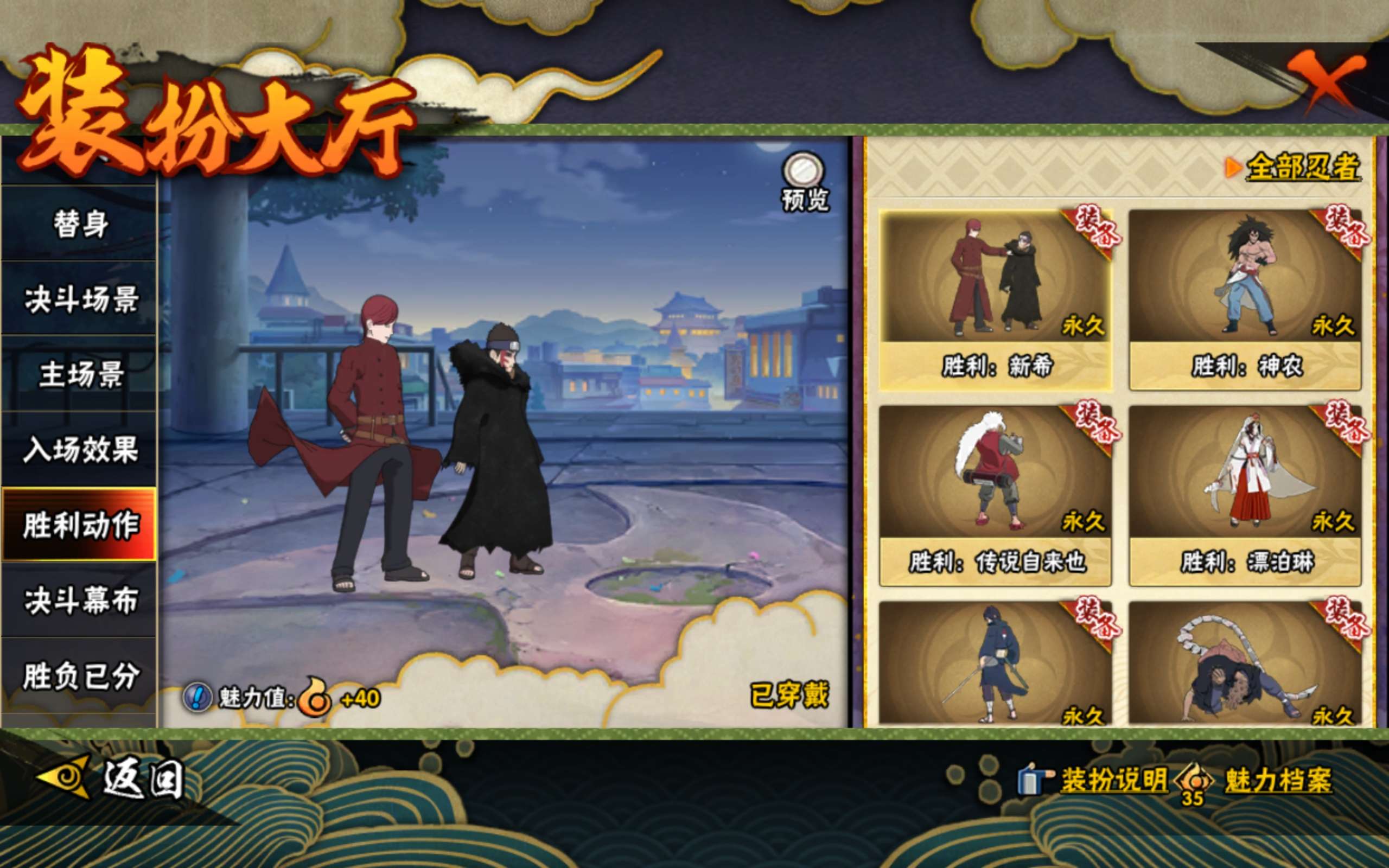 HYCMW43069火影忍者账号详情图14