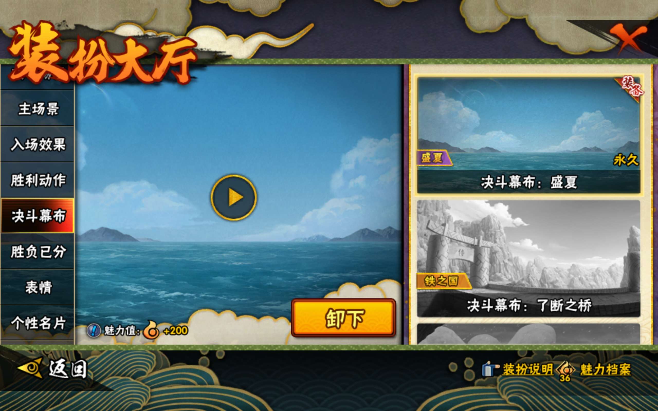 HYCMW43077火影忍者账号详情图15