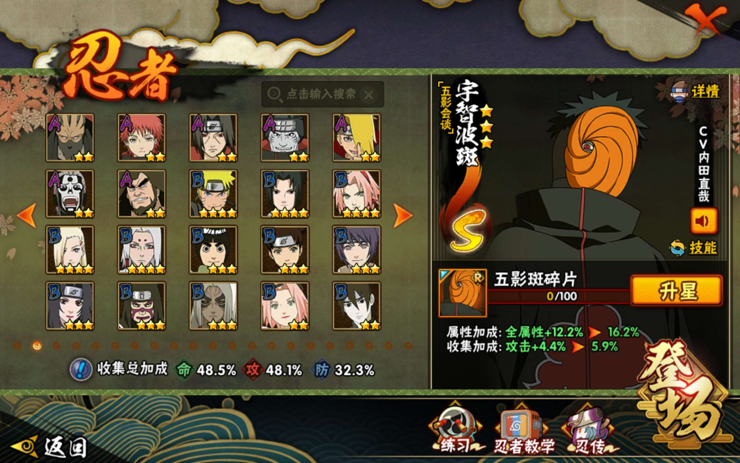 HYCMW43067火影忍者账号详情图5