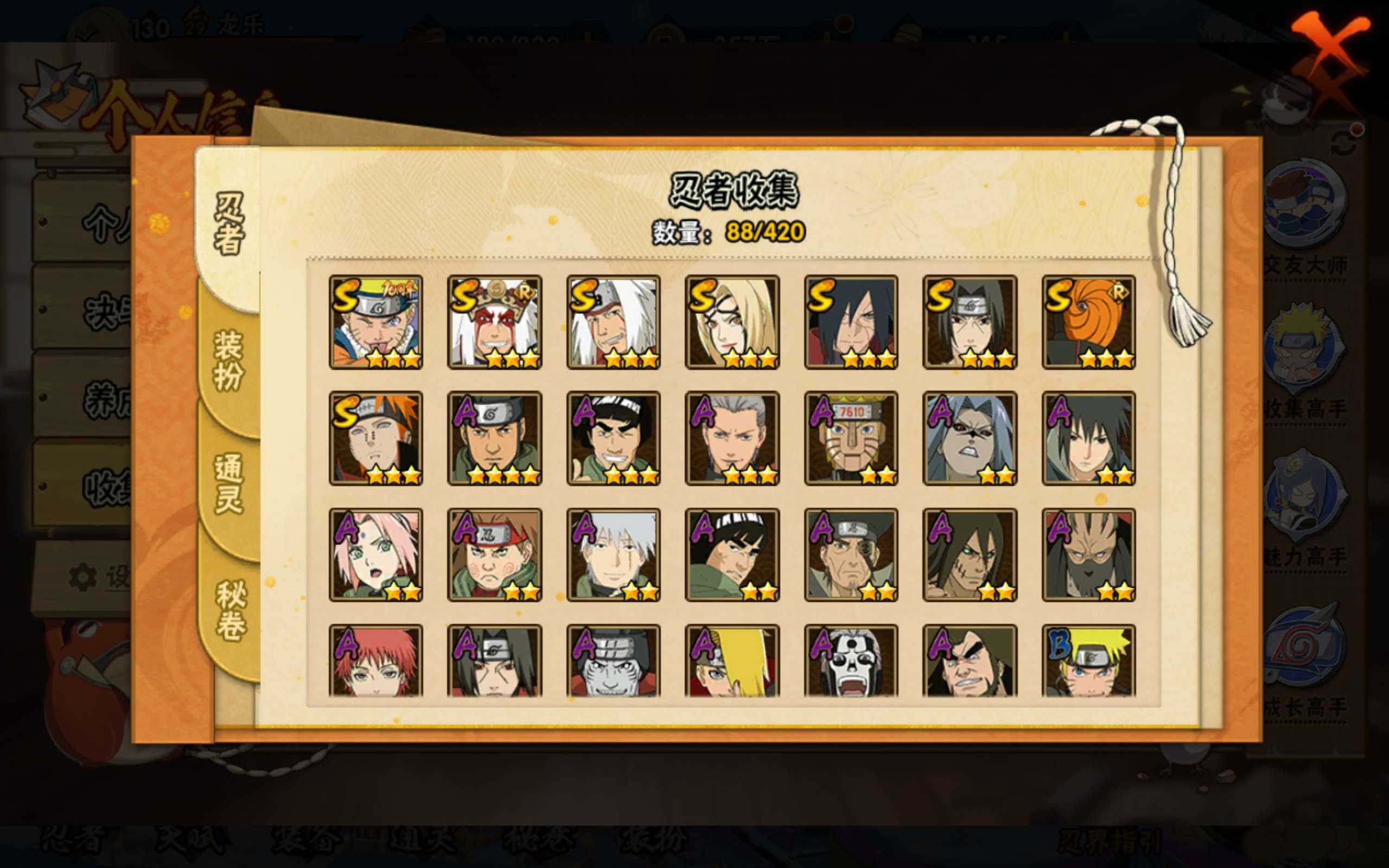 HYCMW43067火影忍者账号详情图4