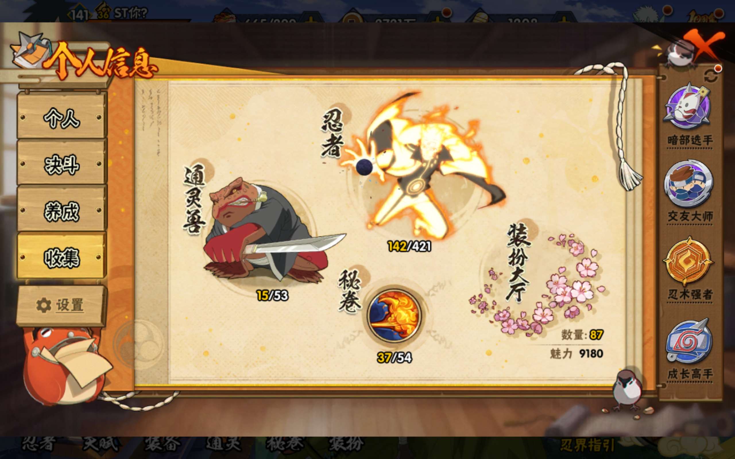 HYCMW43077火影忍者账号详情图3