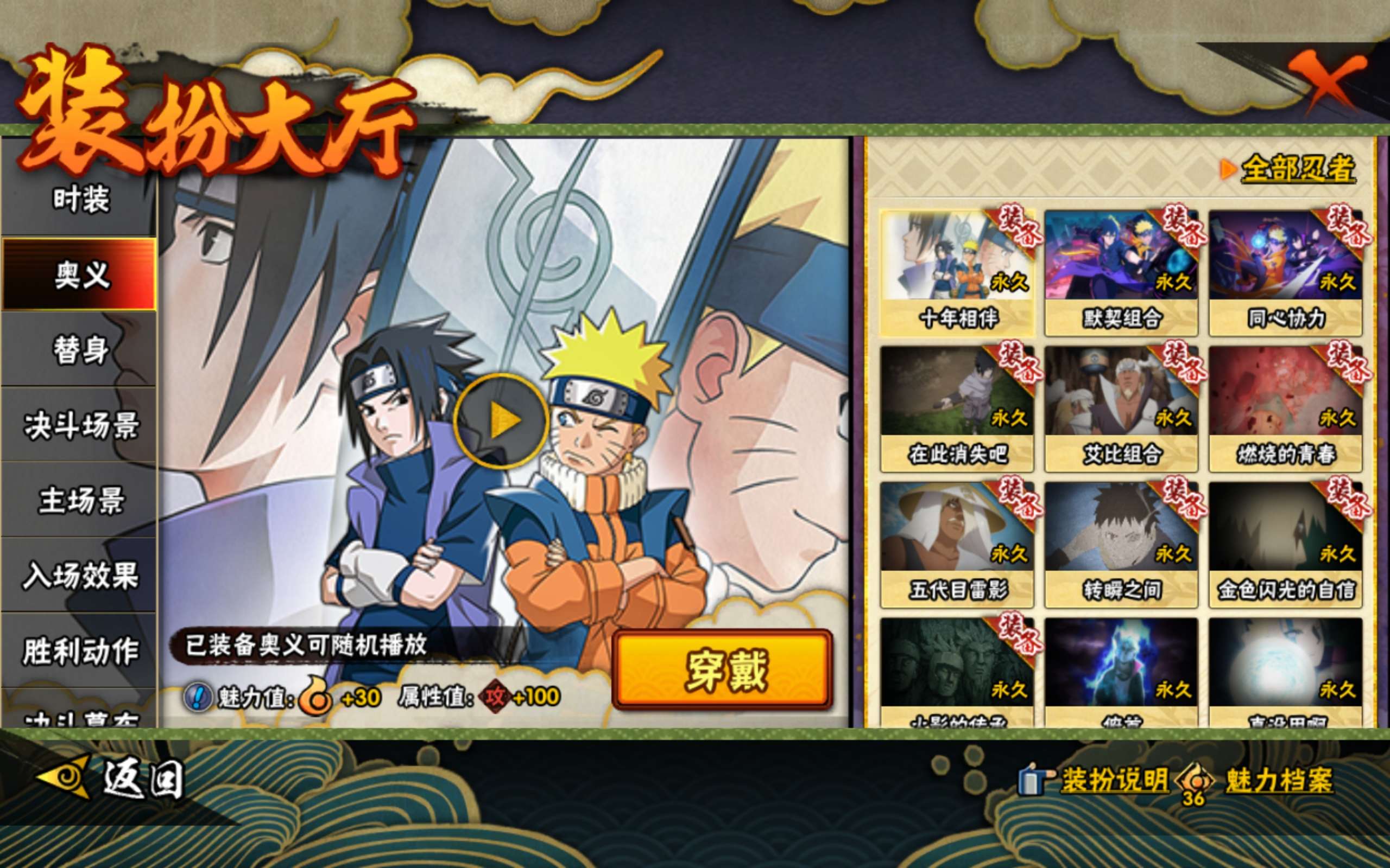 HYCMW43077火影忍者账号详情图11