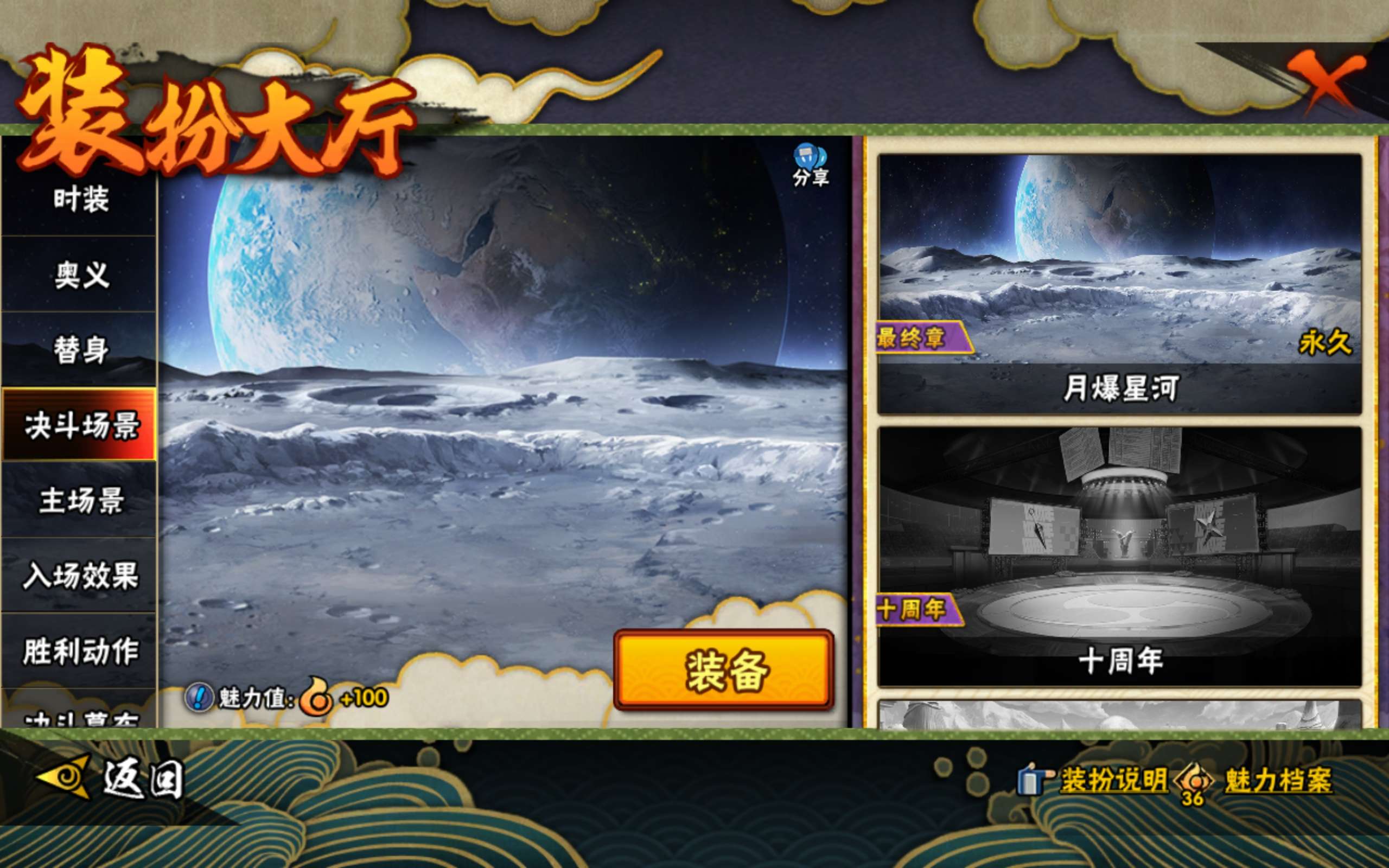 HYCMW43077火影忍者账号详情图12