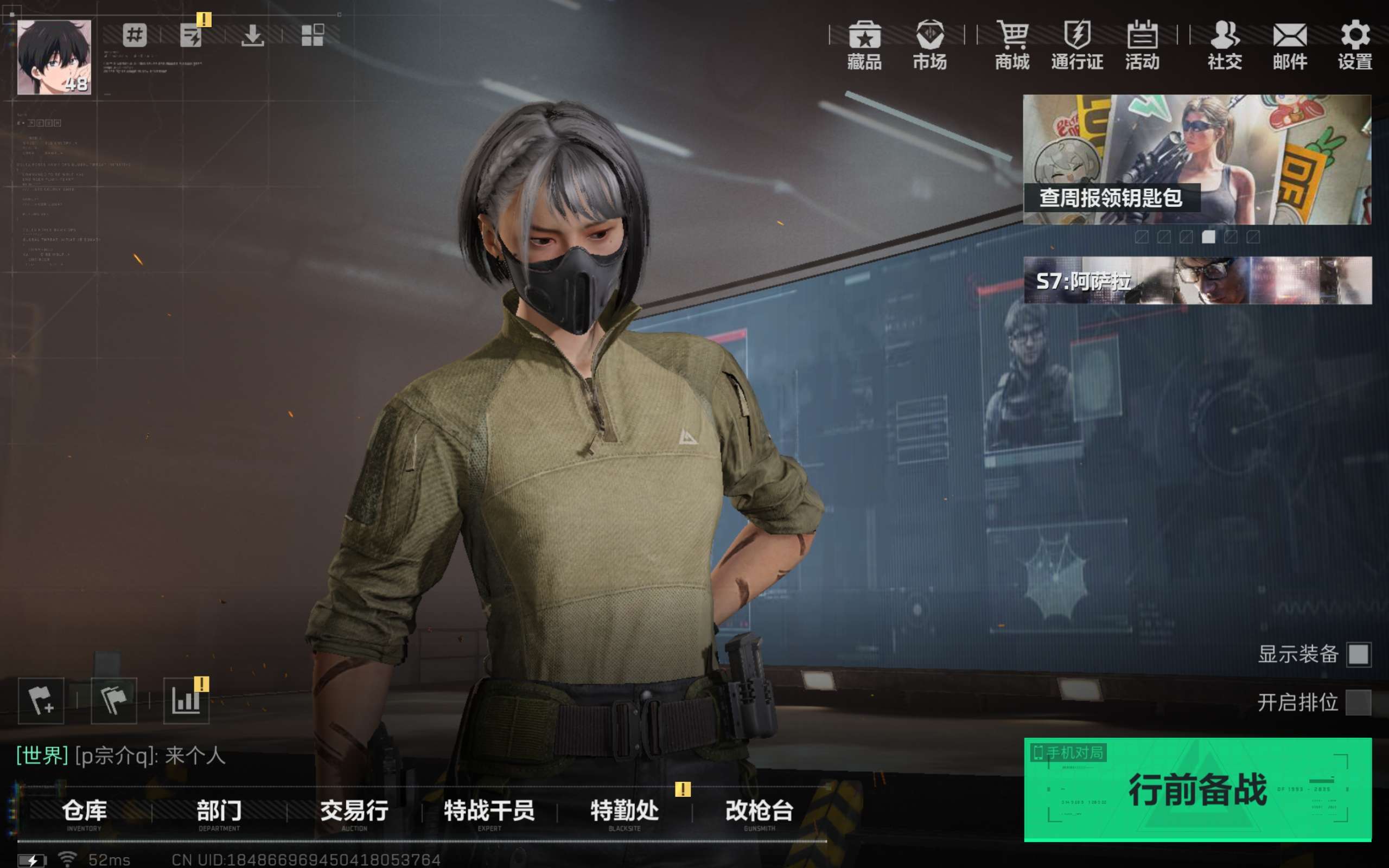 SJZCMW411912三角洲行动账号详情图2