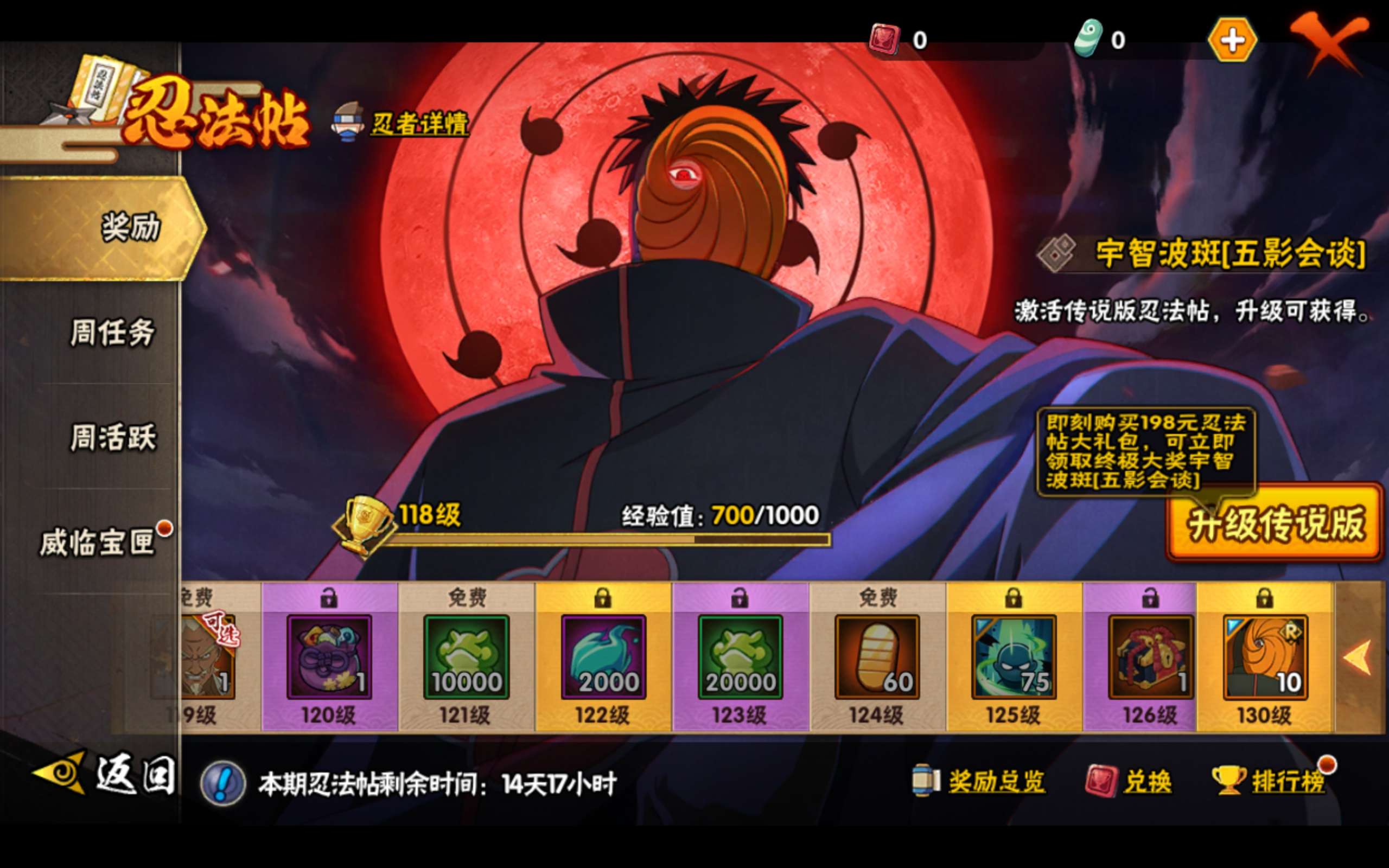 HYCMW43069火影忍者账号详情图16