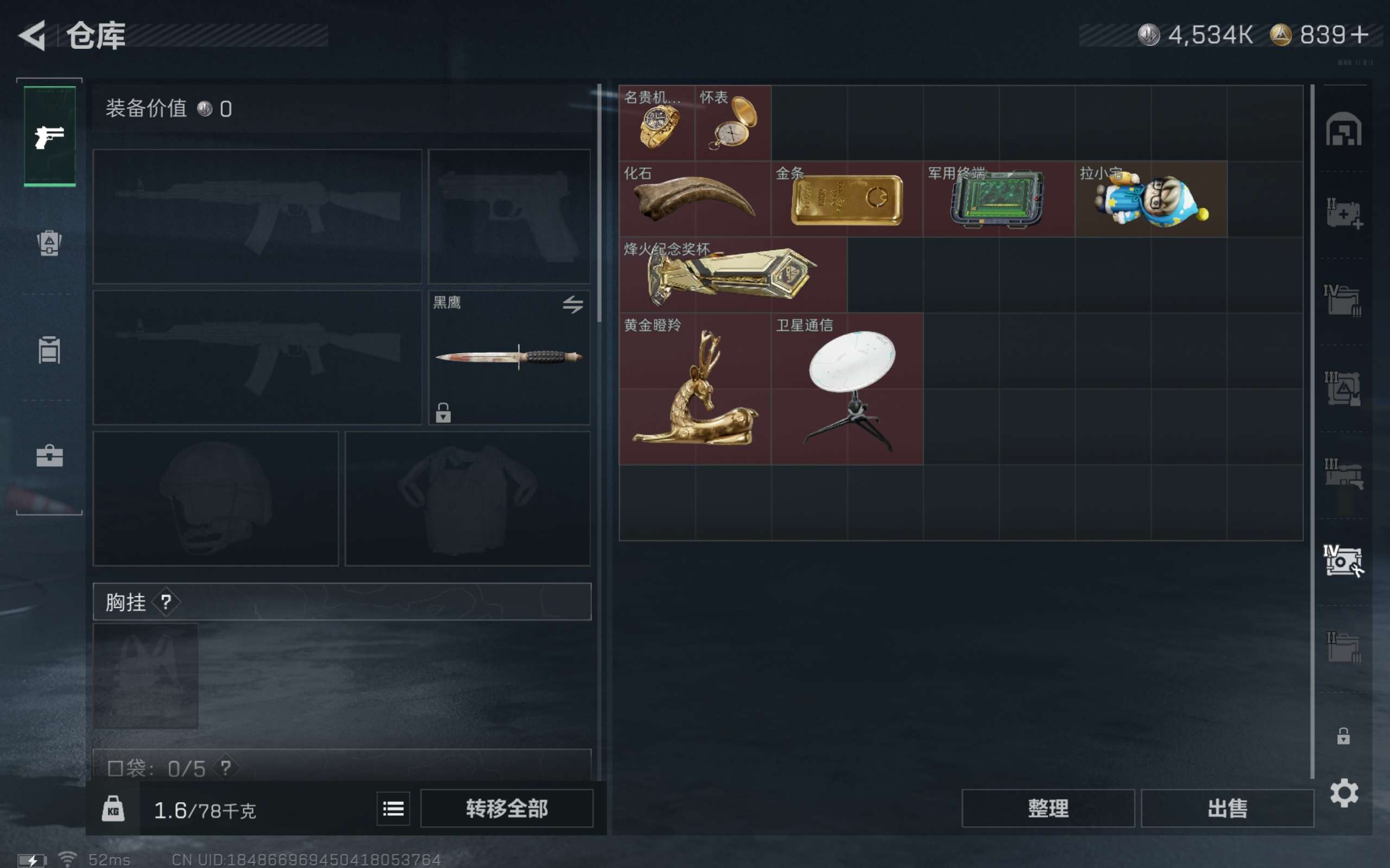 SJZCMW411912三角洲行动账号详情图16