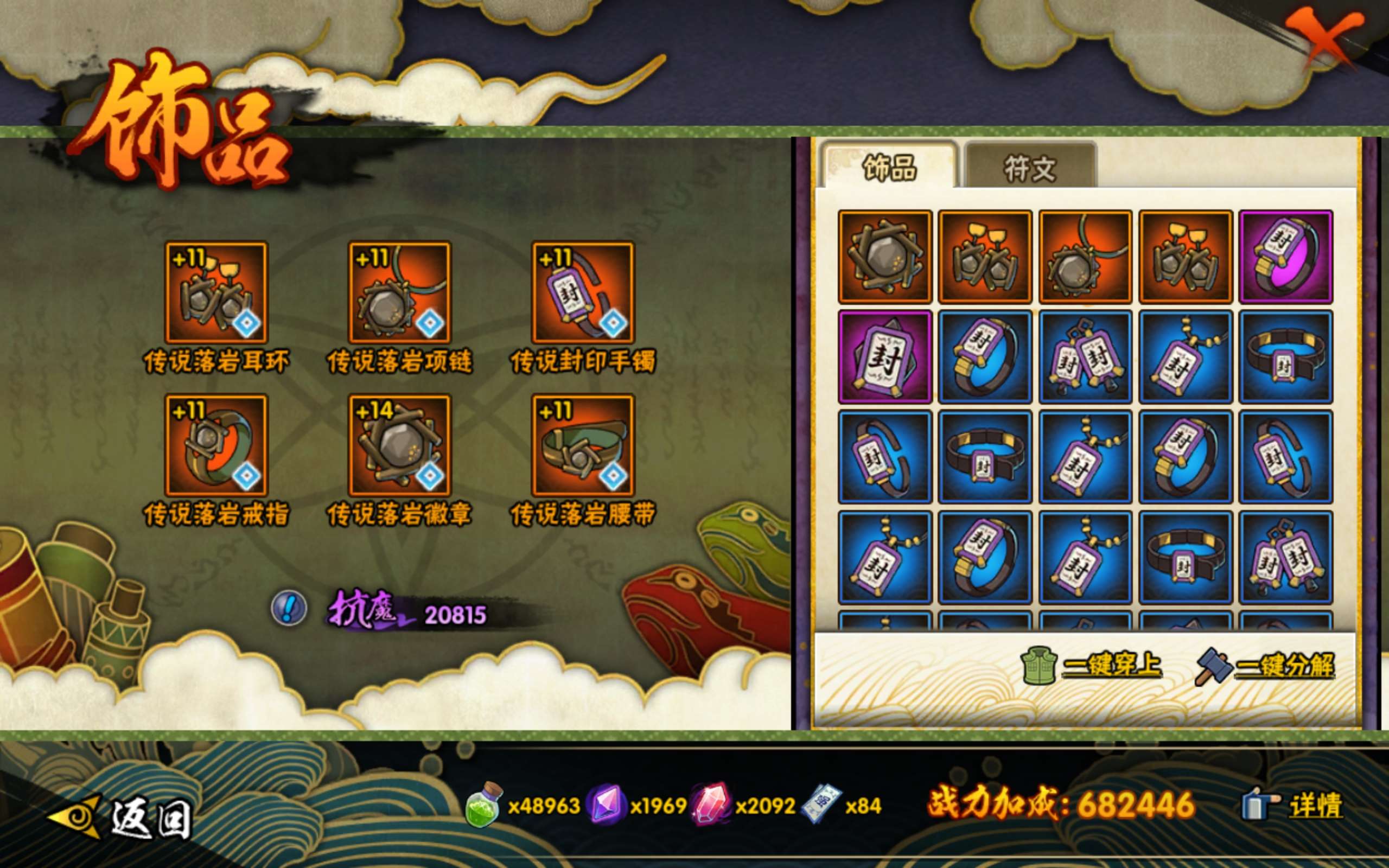 HYCMW43067火影忍者账号详情图8