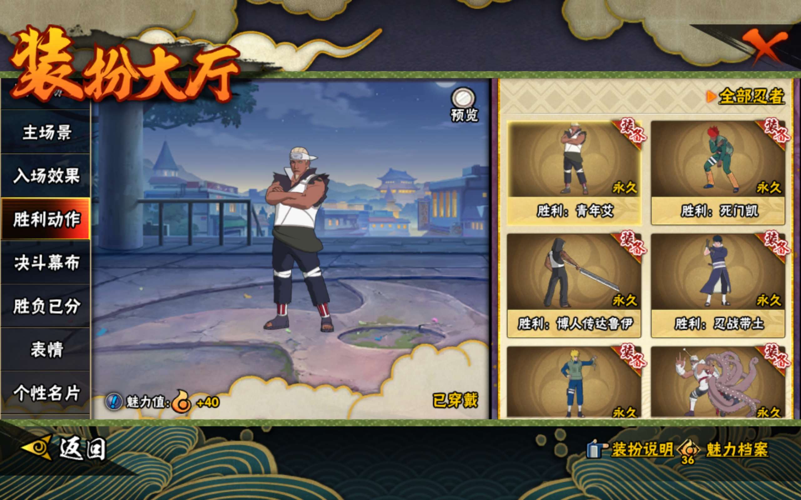 HYCMW43077火影忍者账号详情图14