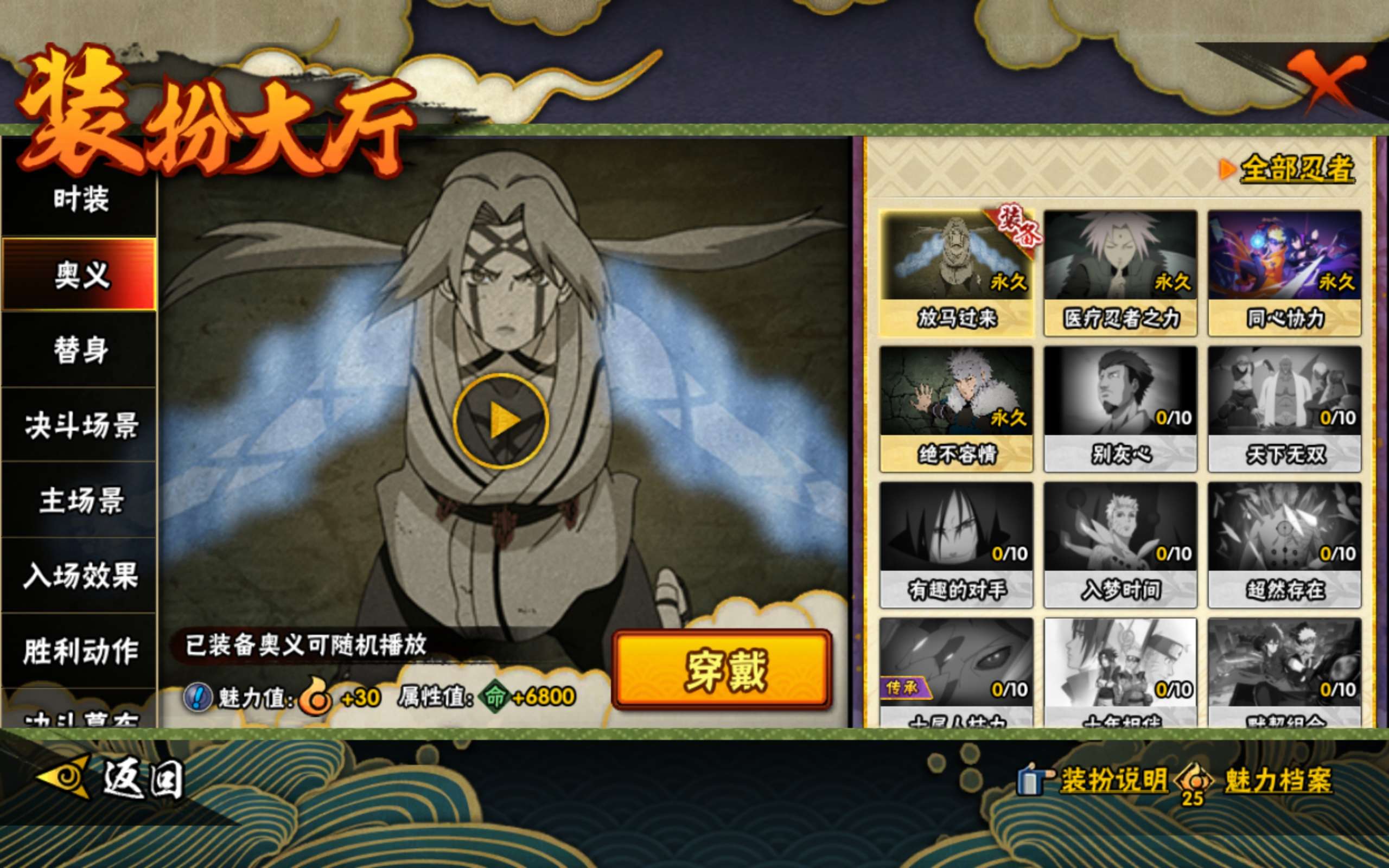 HYCMW43083火影忍者账号详情图9