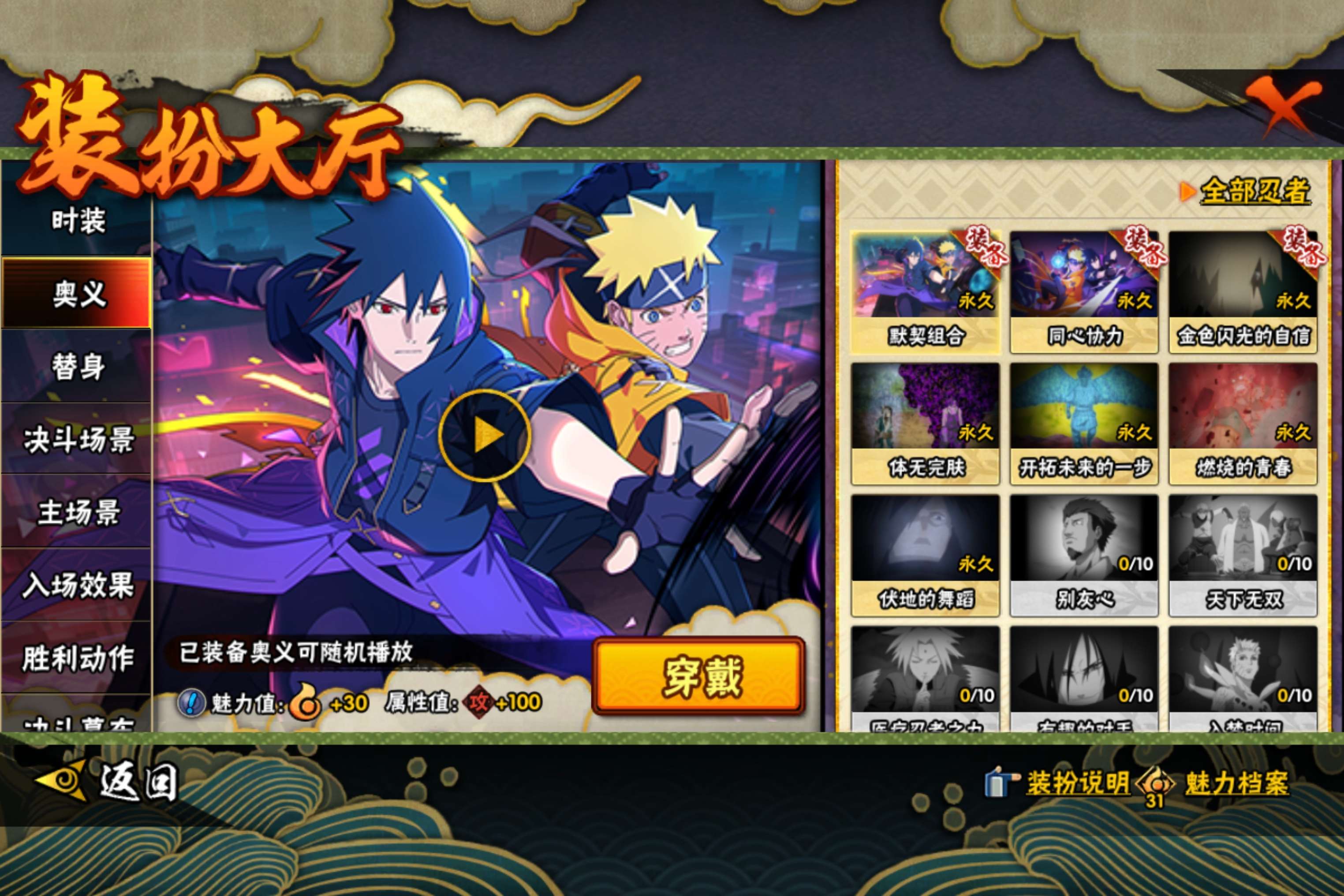 HYCMW43252火影忍者账号详情图9