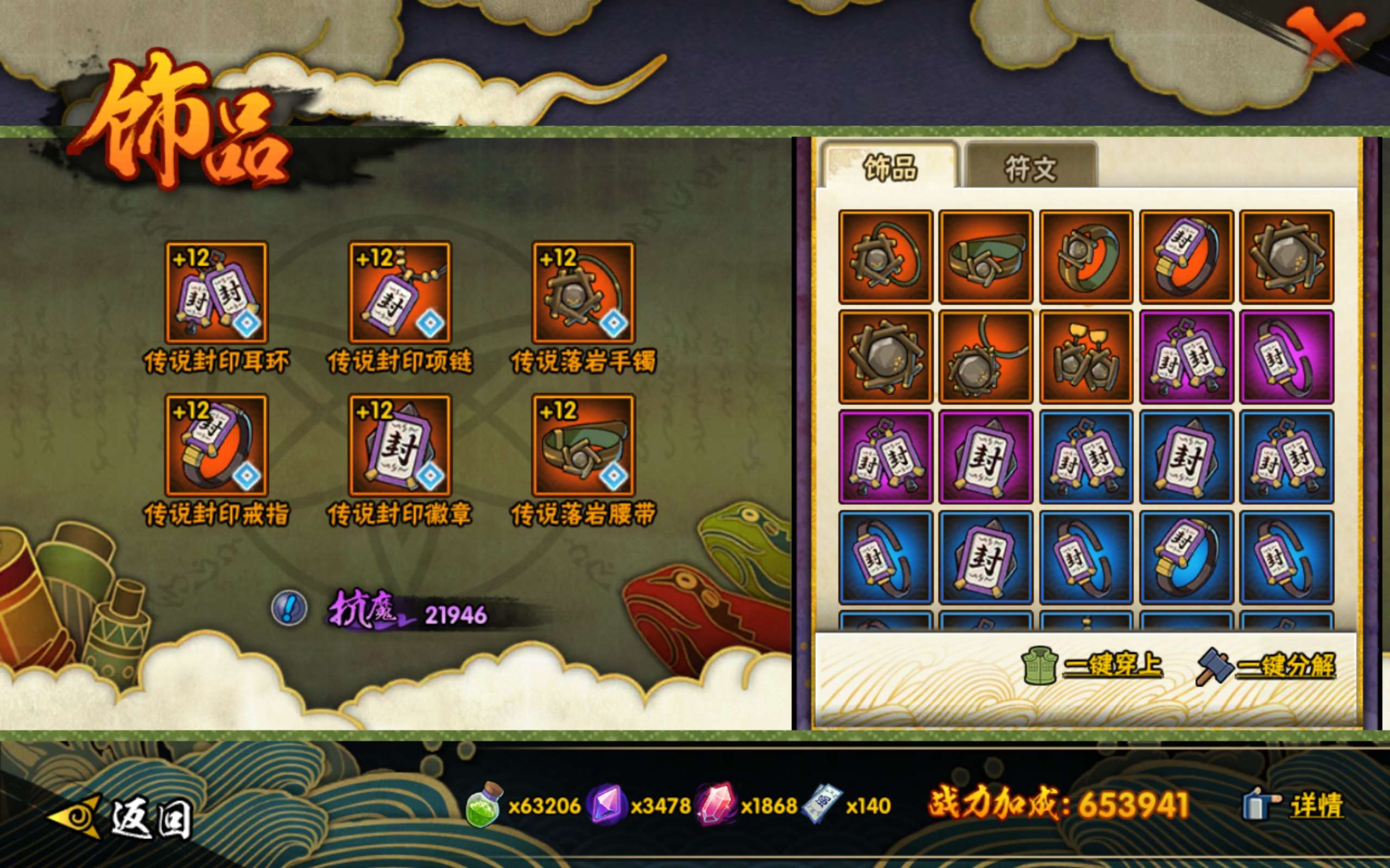 HYCMW43069火影忍者账号详情图8